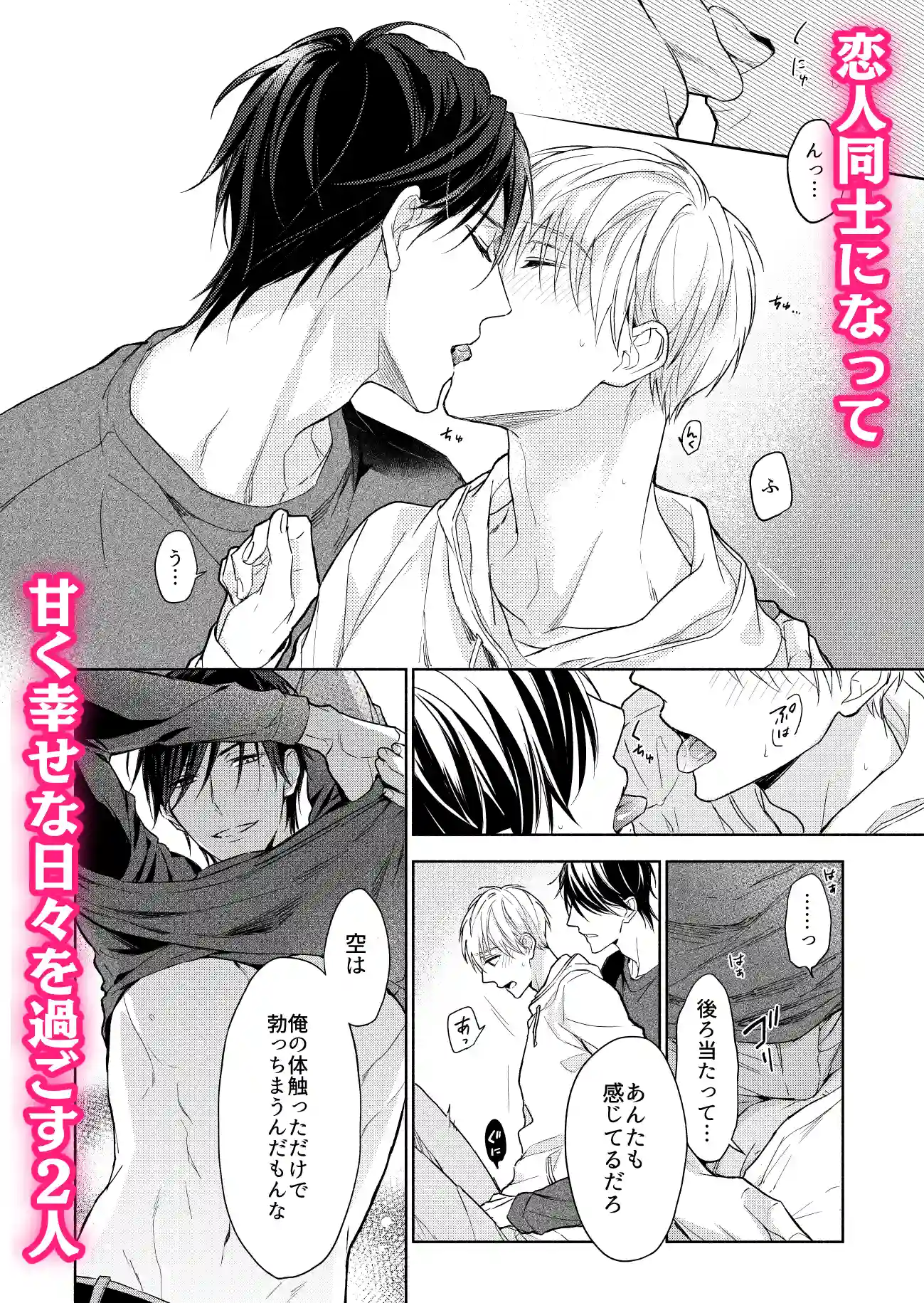 マッスルエンカウント後編[NS] - PAGE 013