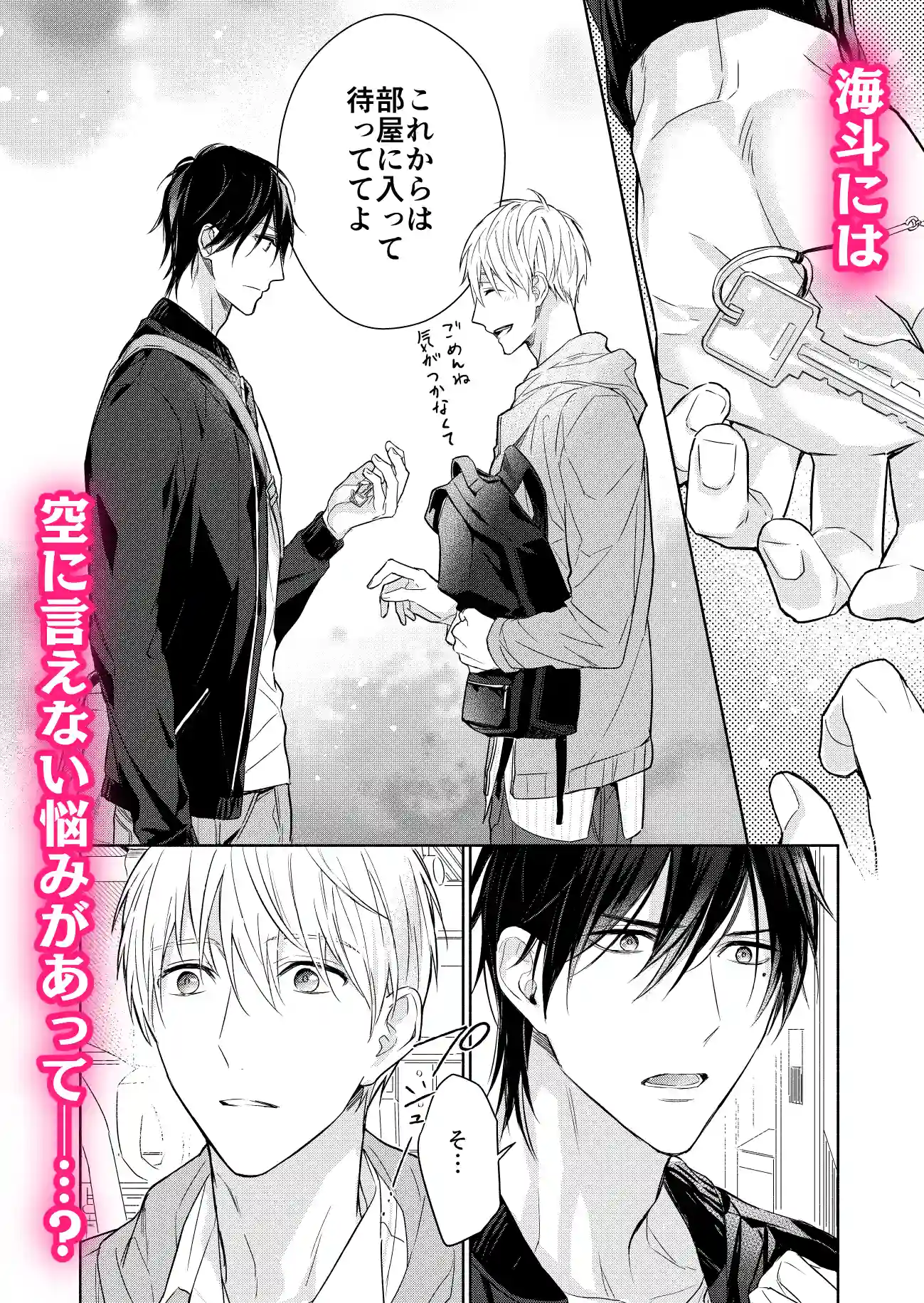 マッスルエンカウント後編[NS] - PAGE 015