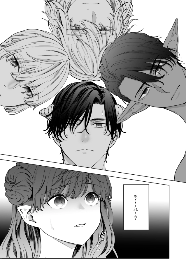 推しキャラの中に入ったら話を聞かない系配下たちに執着されて逃げられません[Ice Sugar] - PAGE 004