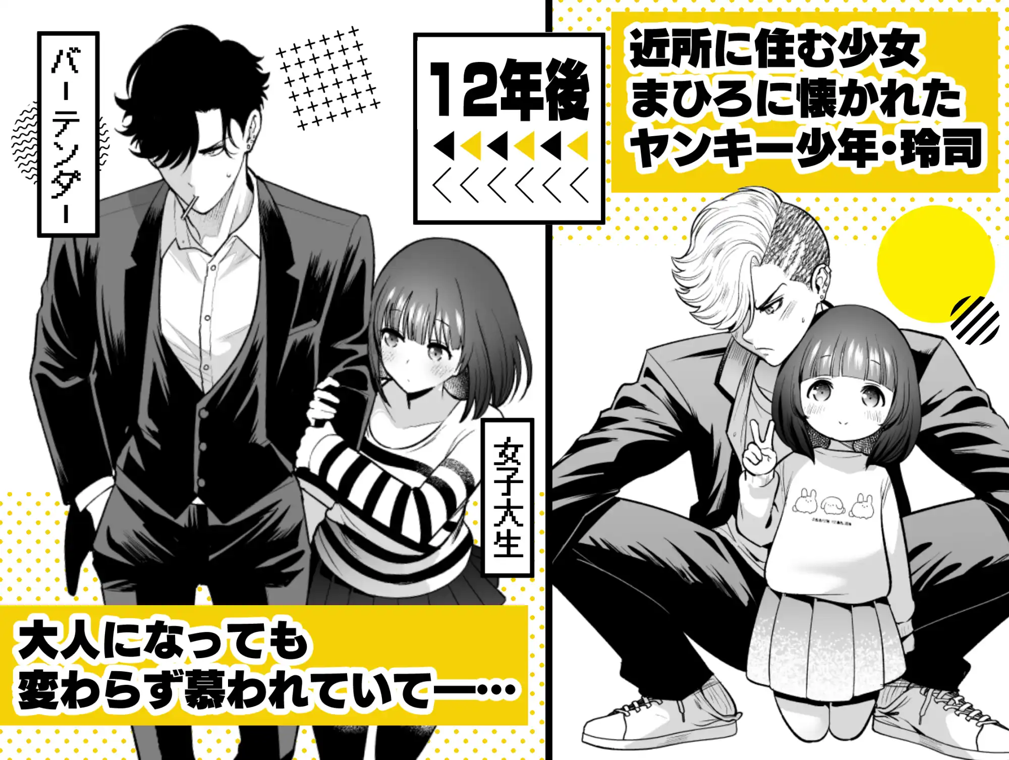 昔懐いた近所のガキがめちゃくちゃ俺に迫ってくる[Jewelry Box] - PAGE 006