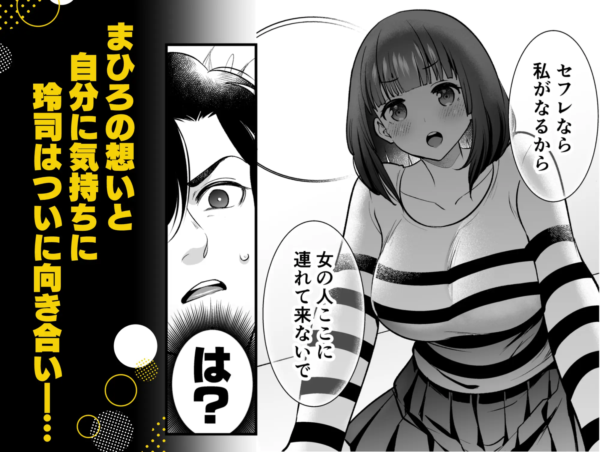 昔懐いた近所のガキがめちゃくちゃ俺に迫ってくる[Jewelry Box] - PAGE 008