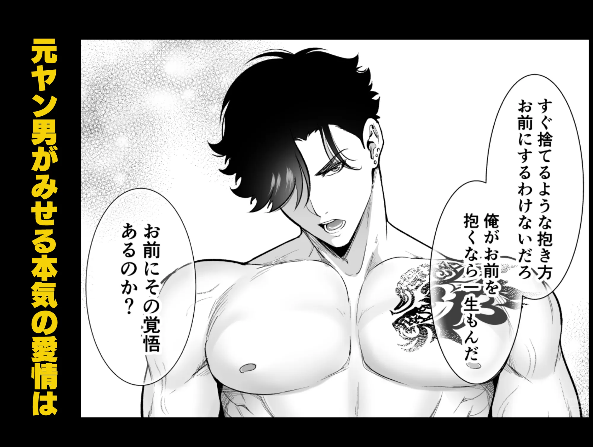 昔懐いた近所のガキがめちゃくちゃ俺に迫ってくる[Jewelry Box] - PAGE 009