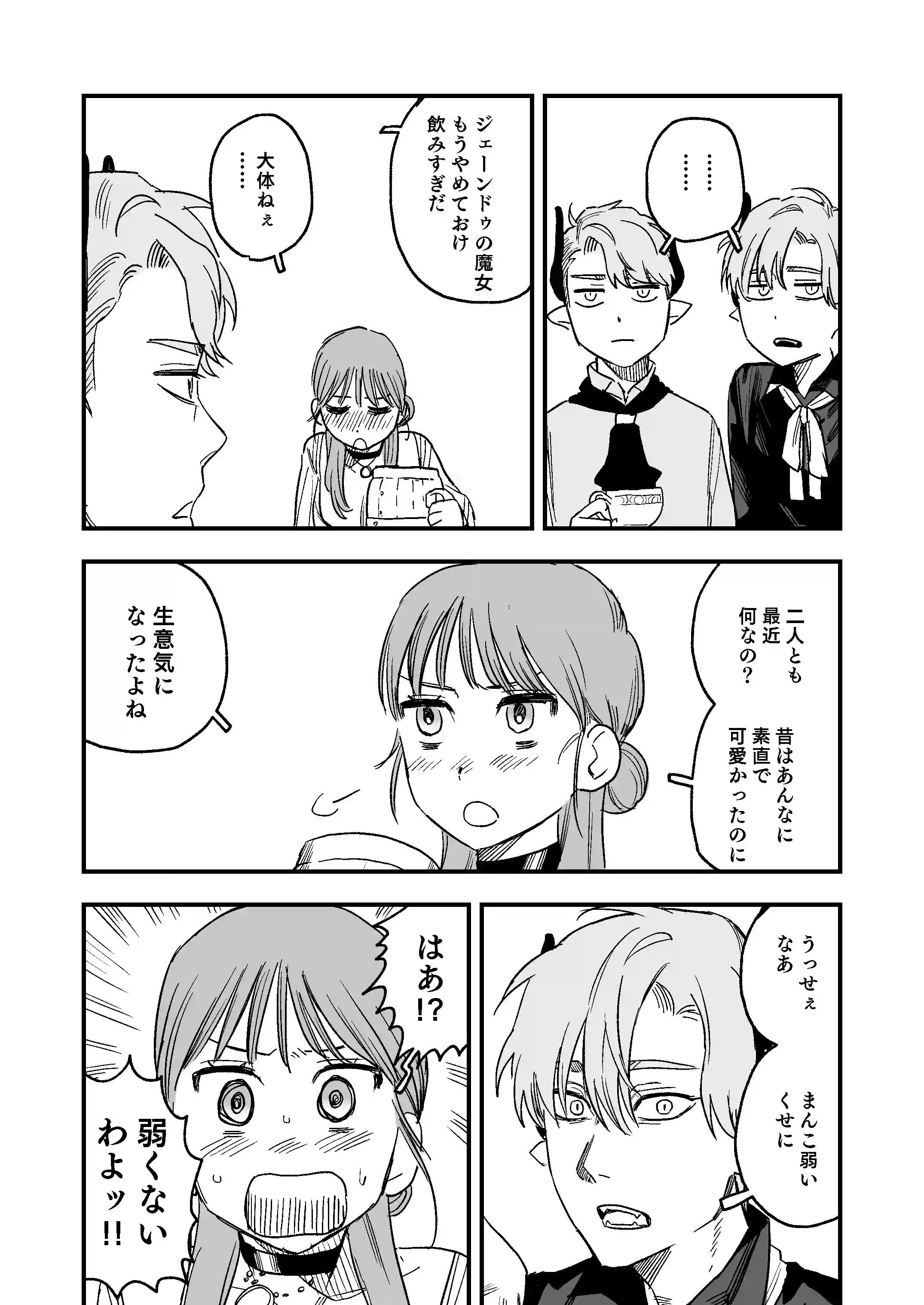 dog eat dog era~竜人族双子の熟辱~[Mauve] - PAGE 003