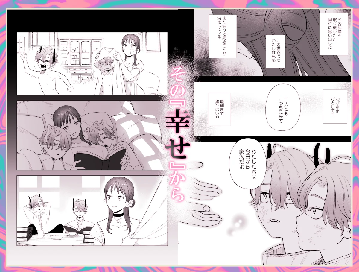 dog eat dog era~竜人族双子の熟辱~[Mauve] - PAGE 006