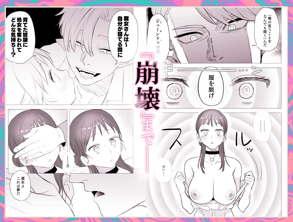 dog eat dog era~竜人族双子の熟辱~[Mauve] - PAGE 007