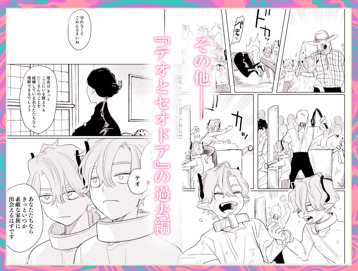 dog eat dog era~竜人族双子の熟辱~[Mauve] - PAGE 010