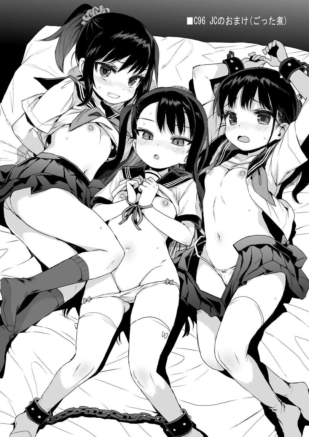 J〇催○で性教育[みくろぺえじ] - PAGE 006