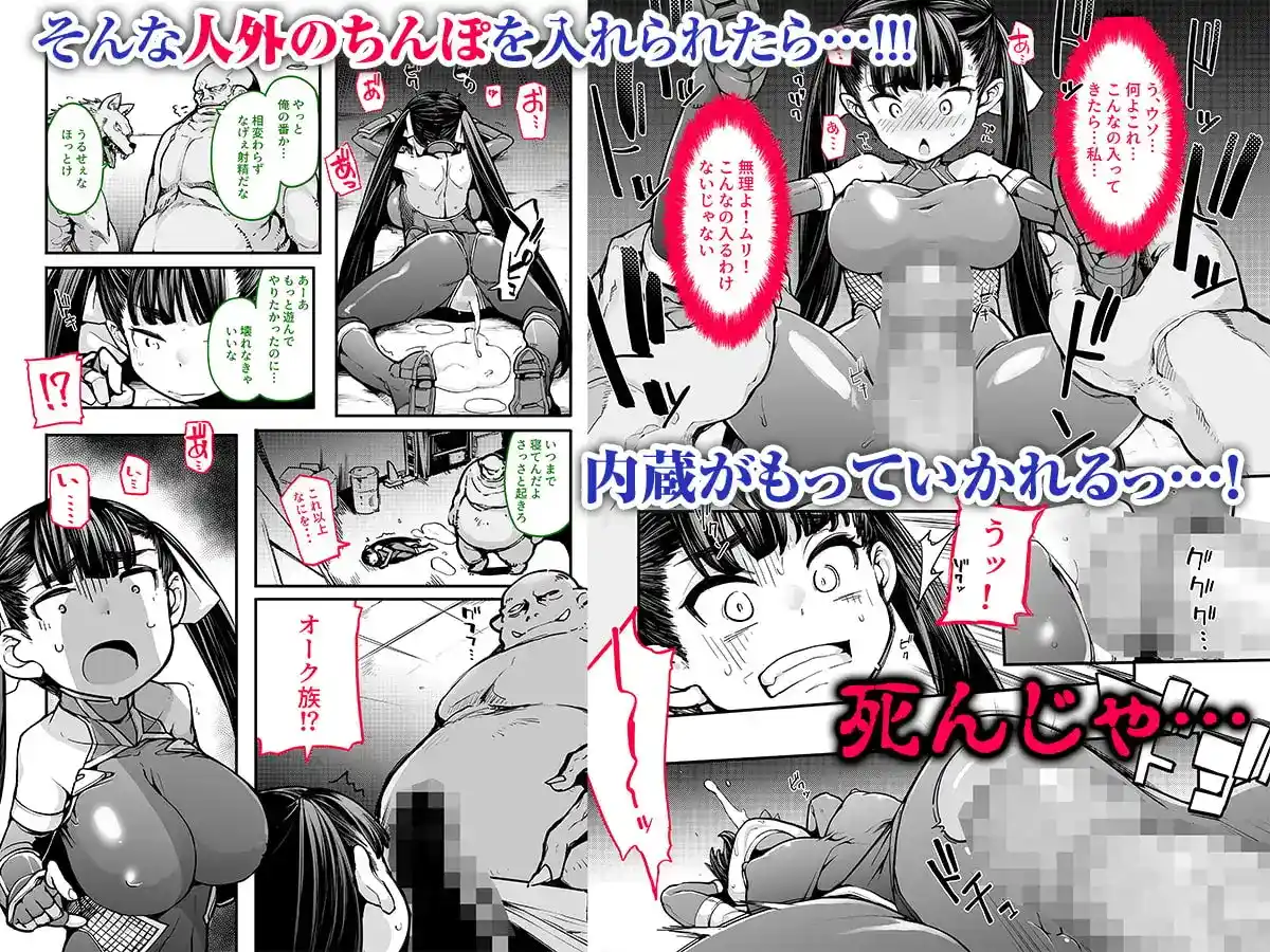 妖魔摩天楼[はめんず] - PAGE 005