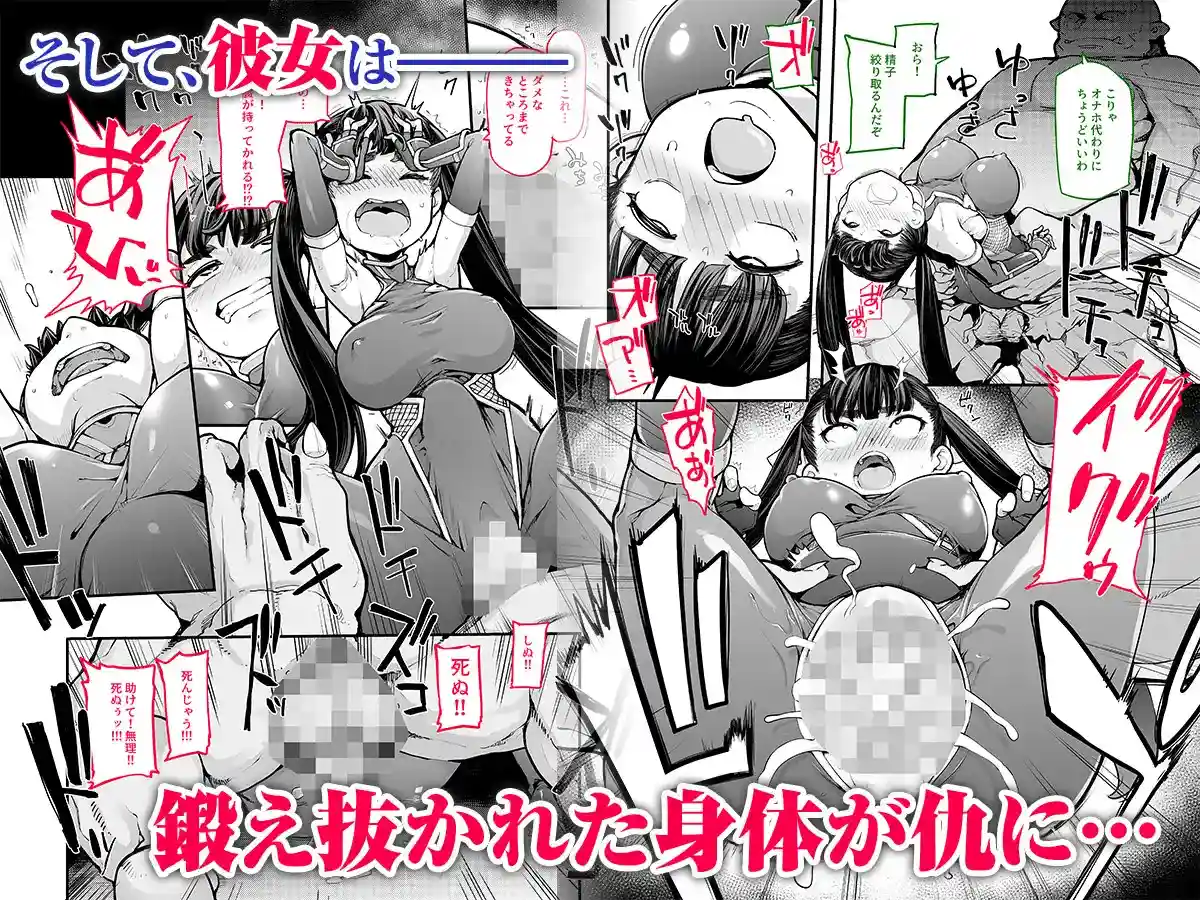 妖魔摩天楼[はめんず] - PAGE 006