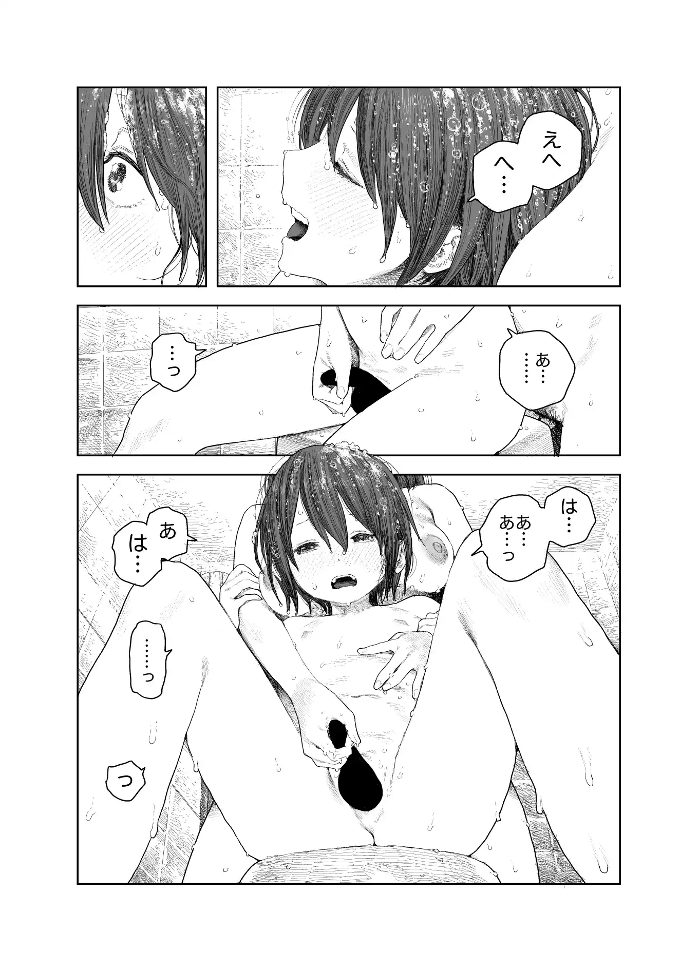 なつやすみ〜ボクとお姉ちゃんの田舎de初体験〜[サバイバル刃] - PAGE 007