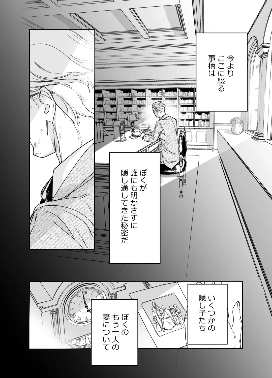 僕の乳母メイド イザベラの筆おろし～お乳がご所望なら種付けくださいまし～[Fの骨董箱] - PAGE 002