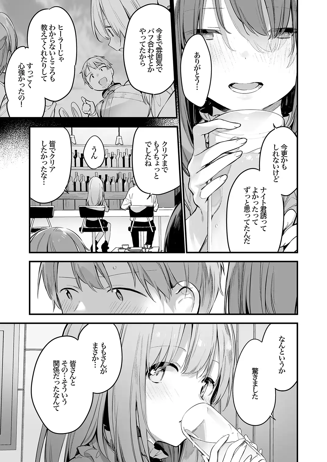 ゲーミング彼女[TOZAN:BU] - PAGE 007