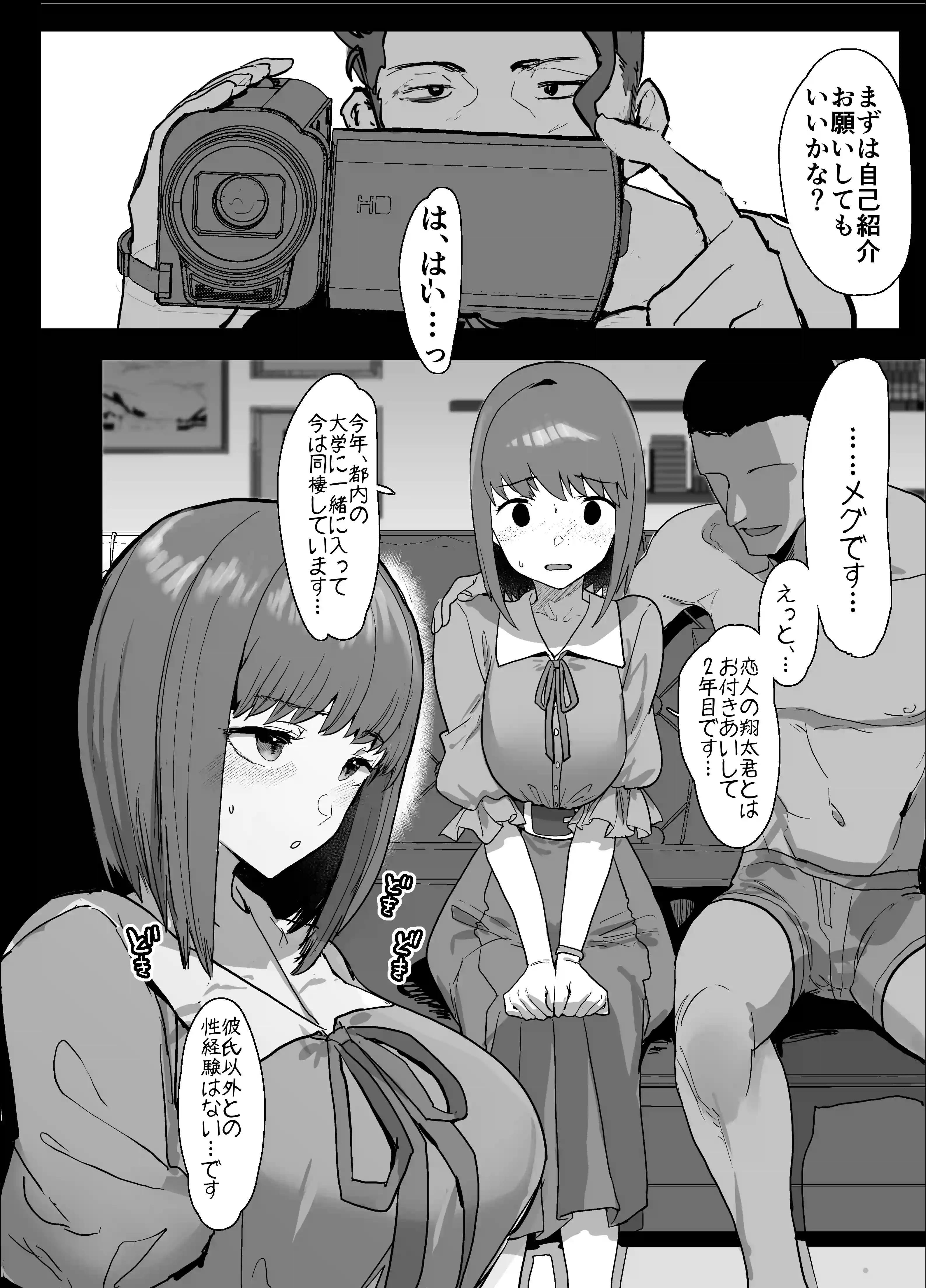 ネトラセクラブ[んほぉおおおぉおおおおおおおっおっ] - PAGE 004