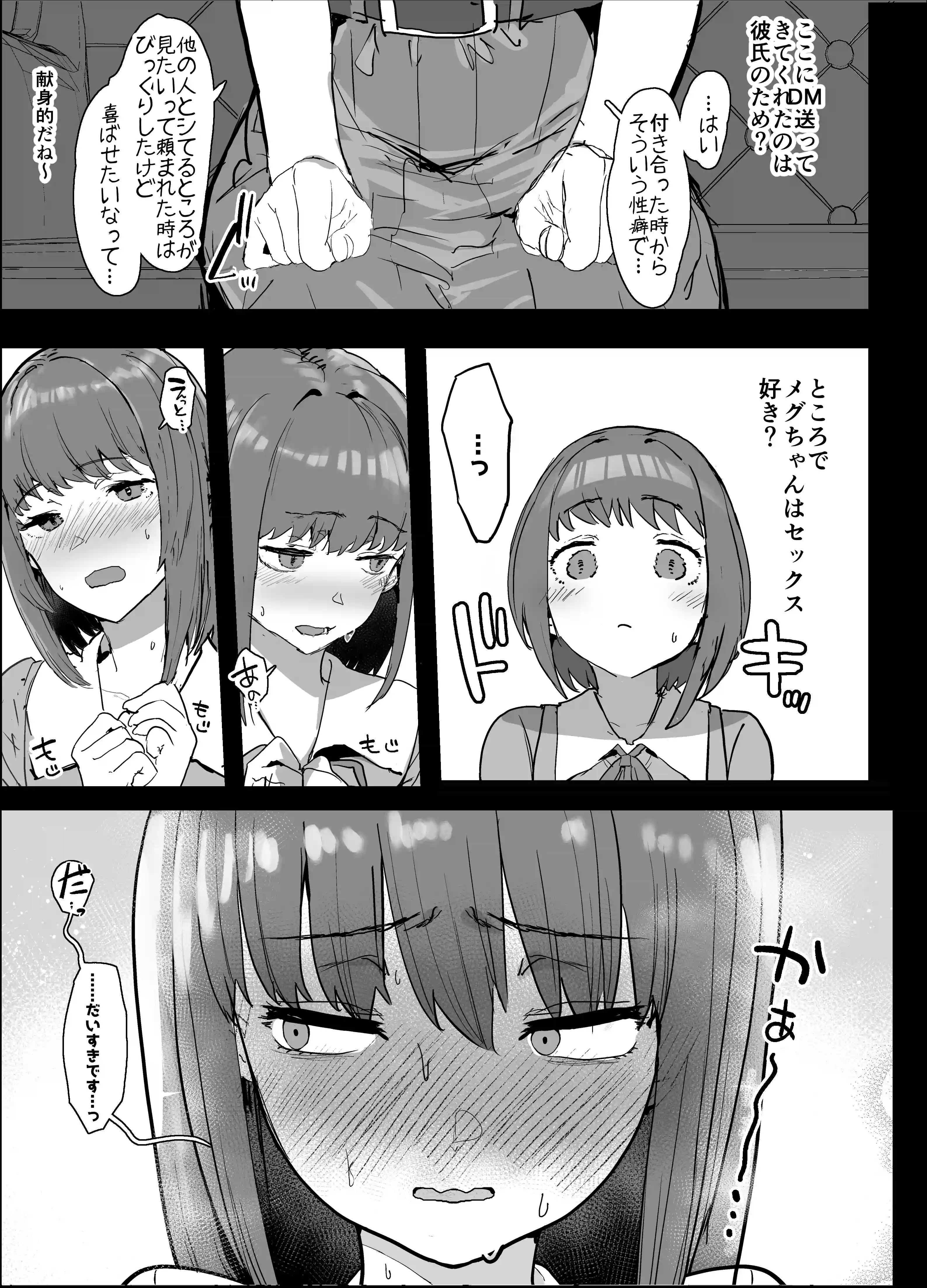 ネトラセクラブ[んほぉおおおぉおおおおおおおっおっ] - PAGE 005