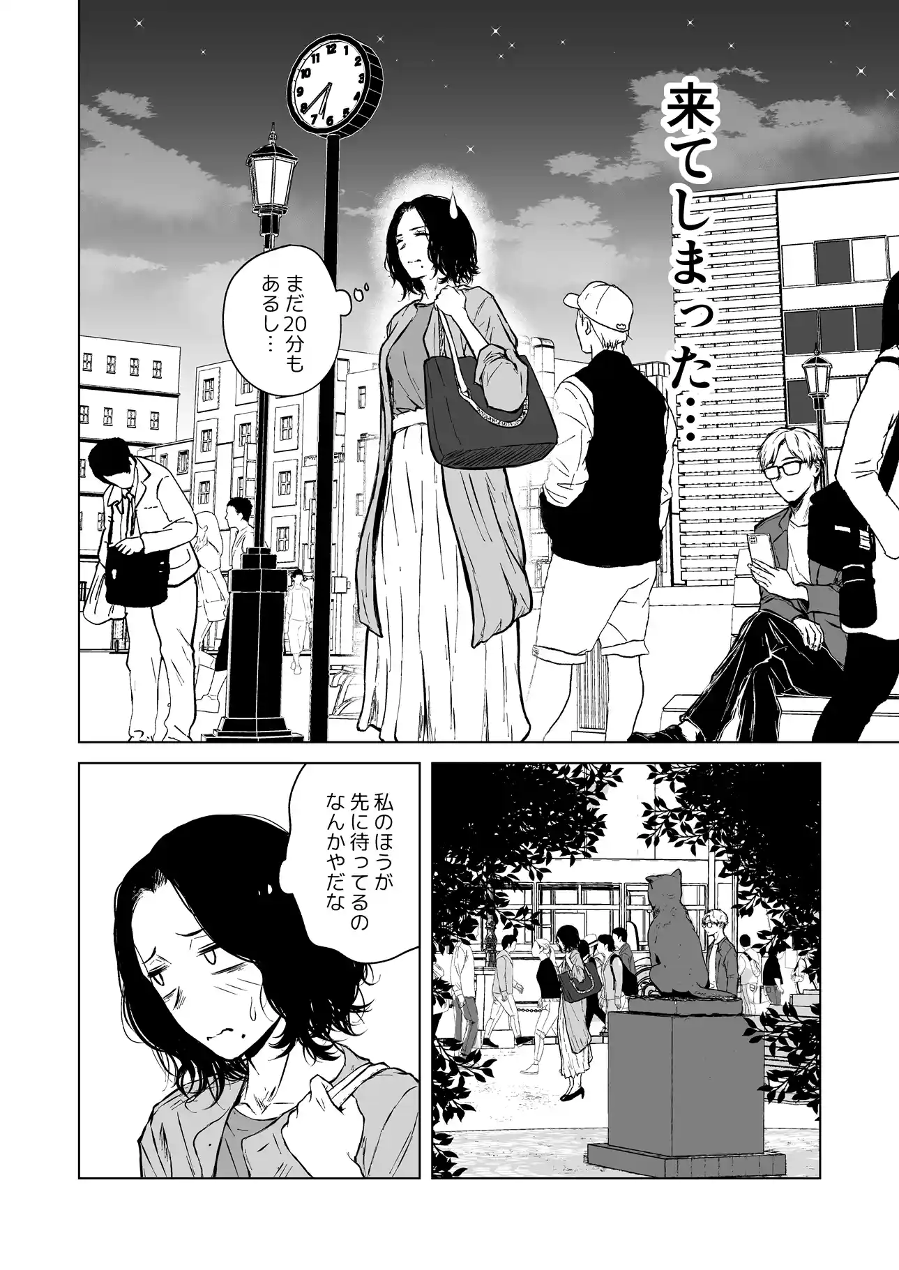 寝耳へ恋の果報[多摩尾庵] - PAGE 015