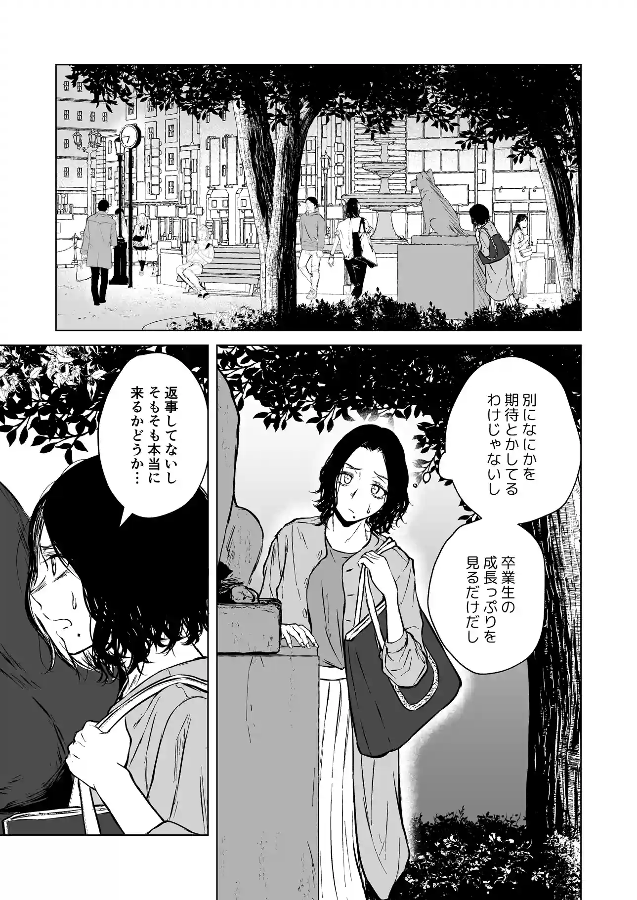 寝耳へ恋の果報[多摩尾庵] - PAGE 016