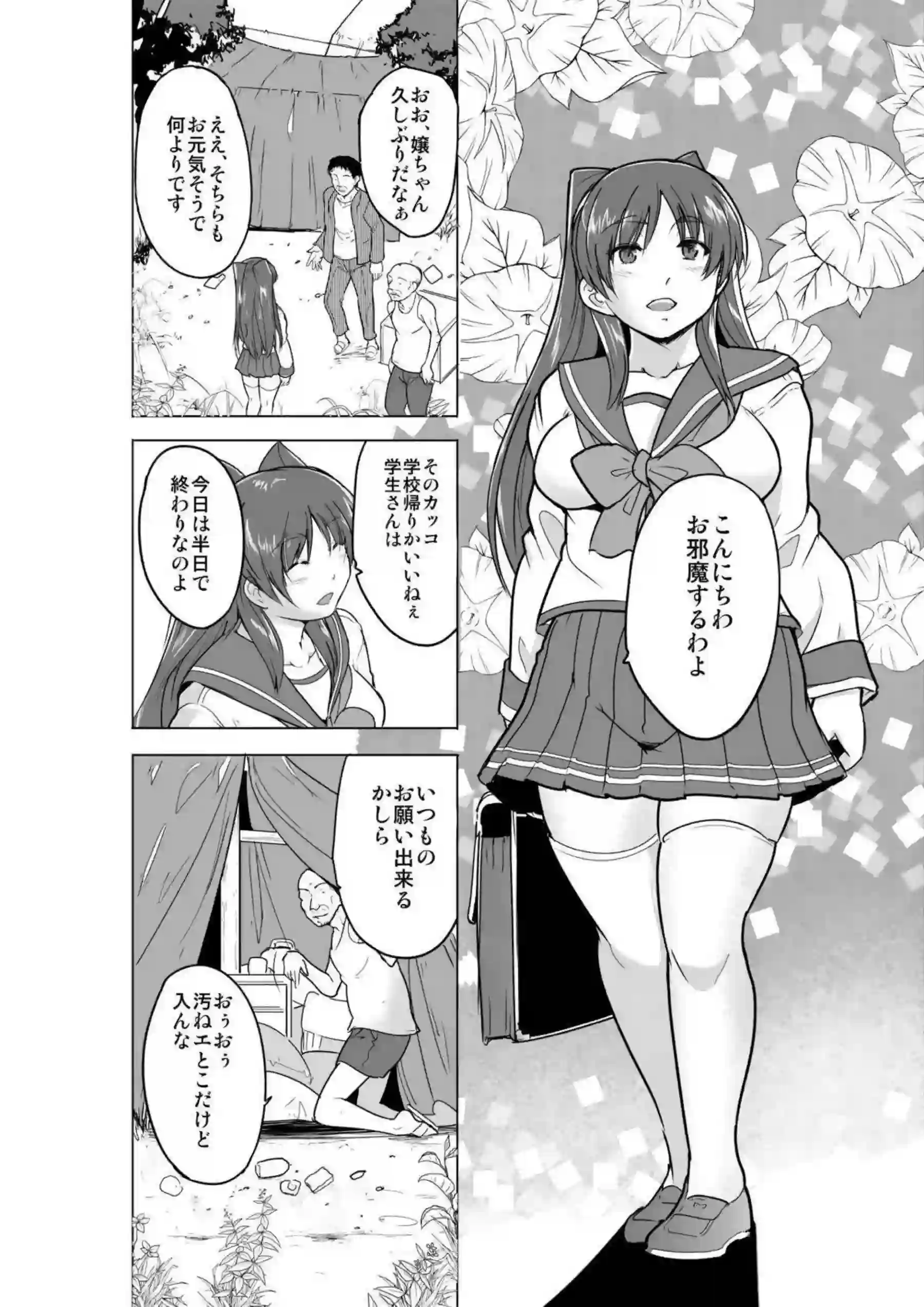 向坂環がホーレス姿で誘惑する！ 環がバックで激しく喘ぐ！ - PAGE 003