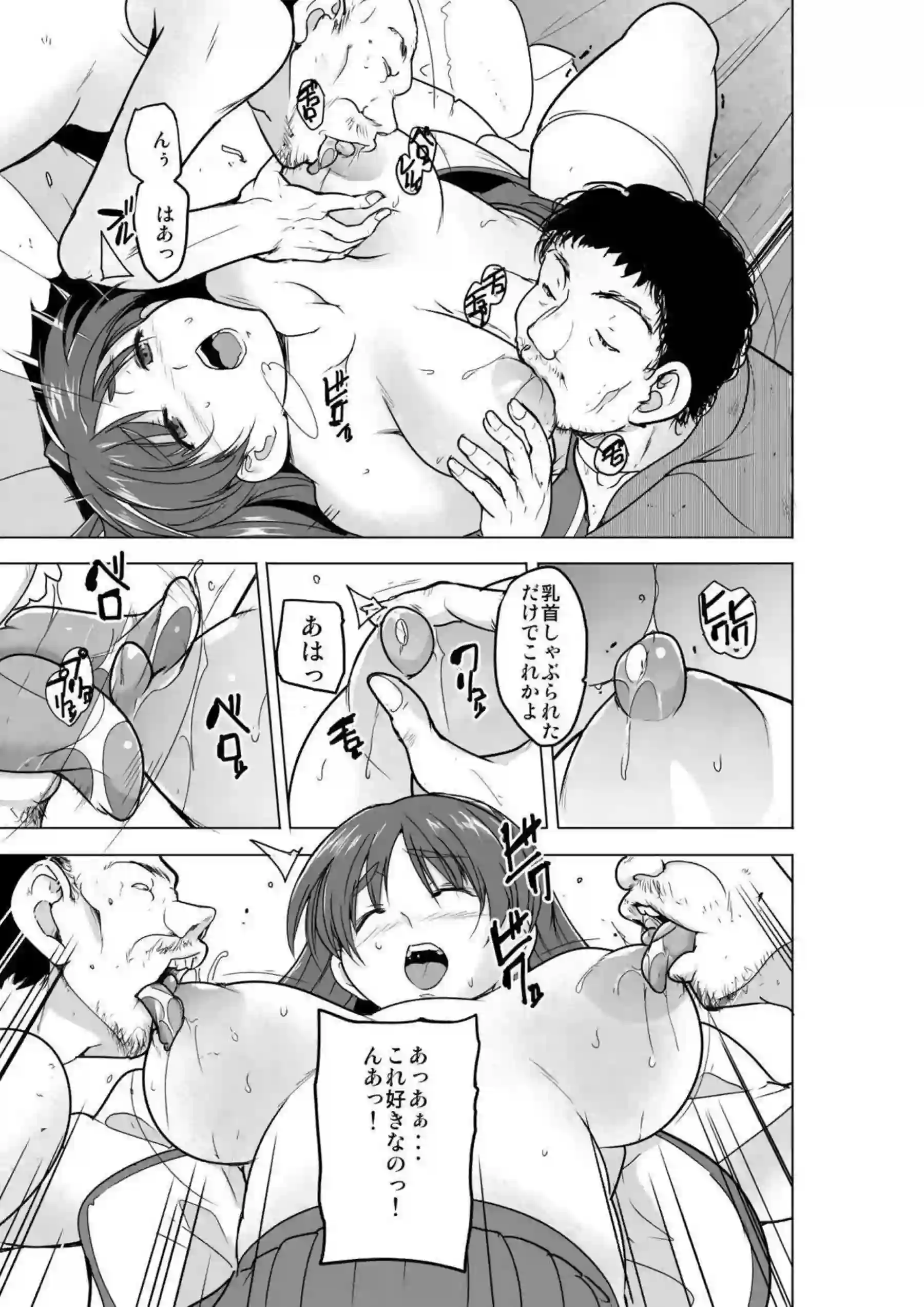 向坂環がホーレス姿で誘惑する！ 環がバックで激しく喘ぐ！ - PAGE 006