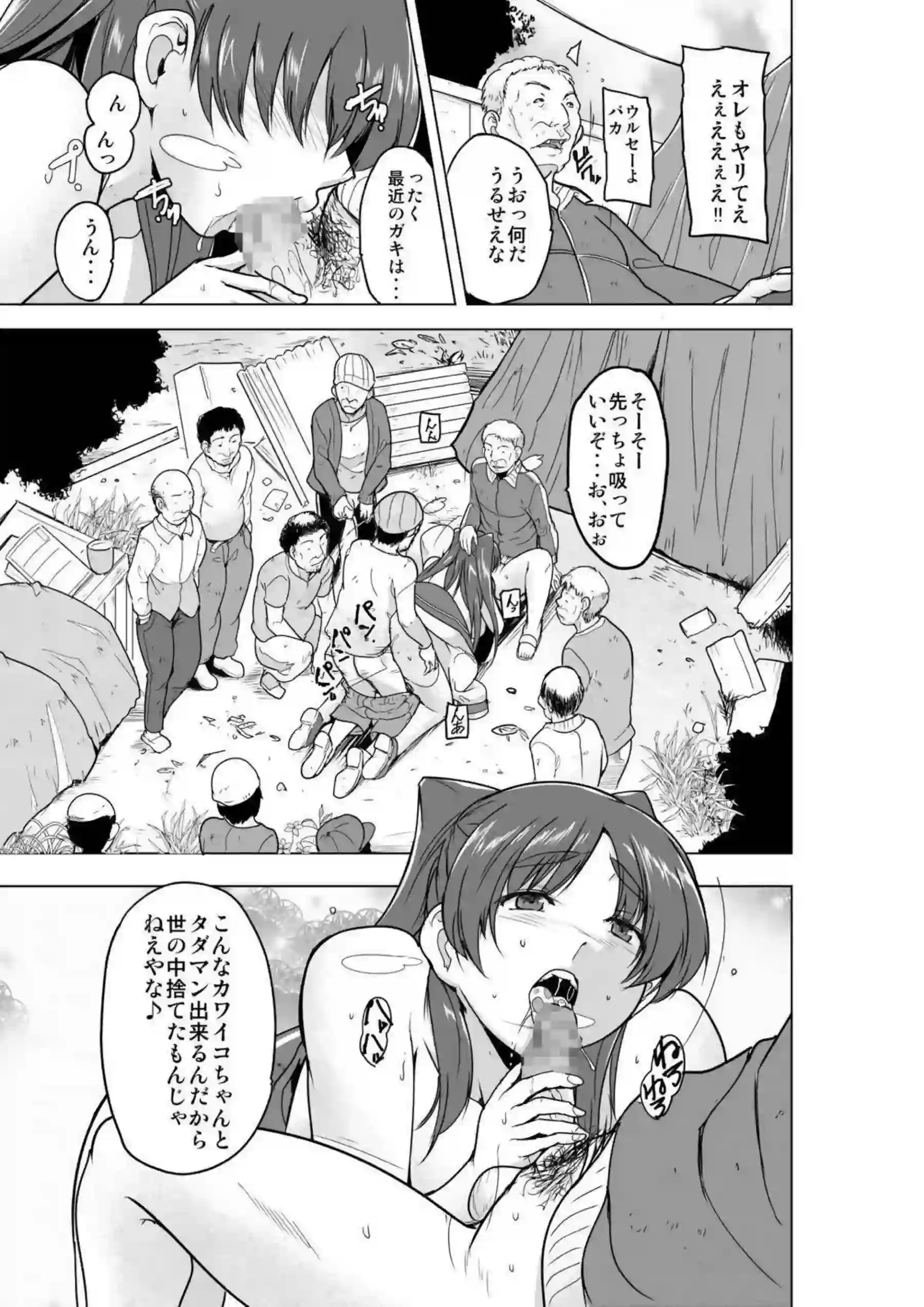 向坂環がホーレス姿で誘惑する！ 環がバックで激しく喘ぐ！ - PAGE 014