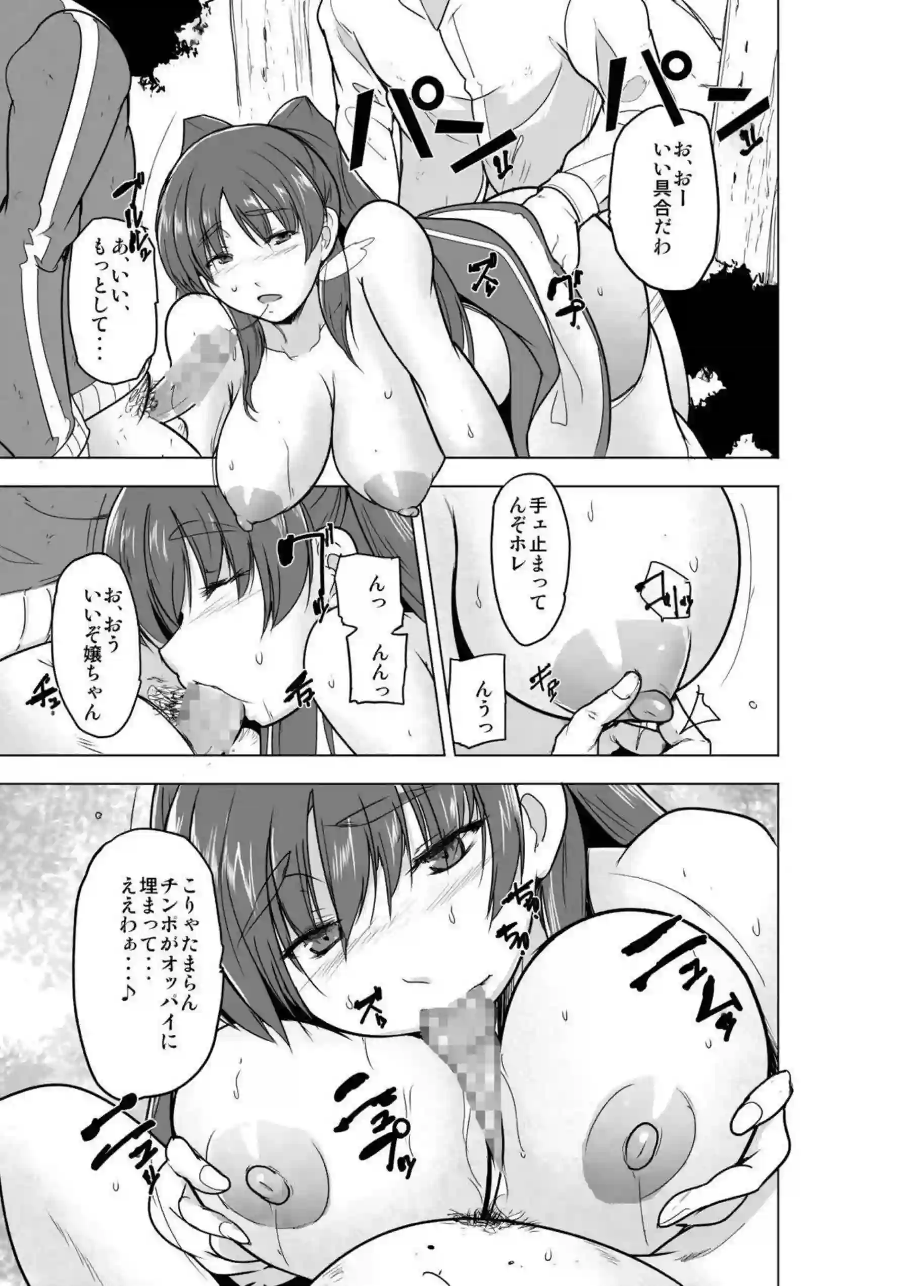 向坂環がホーレス姿で誘惑する！ 環がバックで激しく喘ぐ！ - PAGE 016