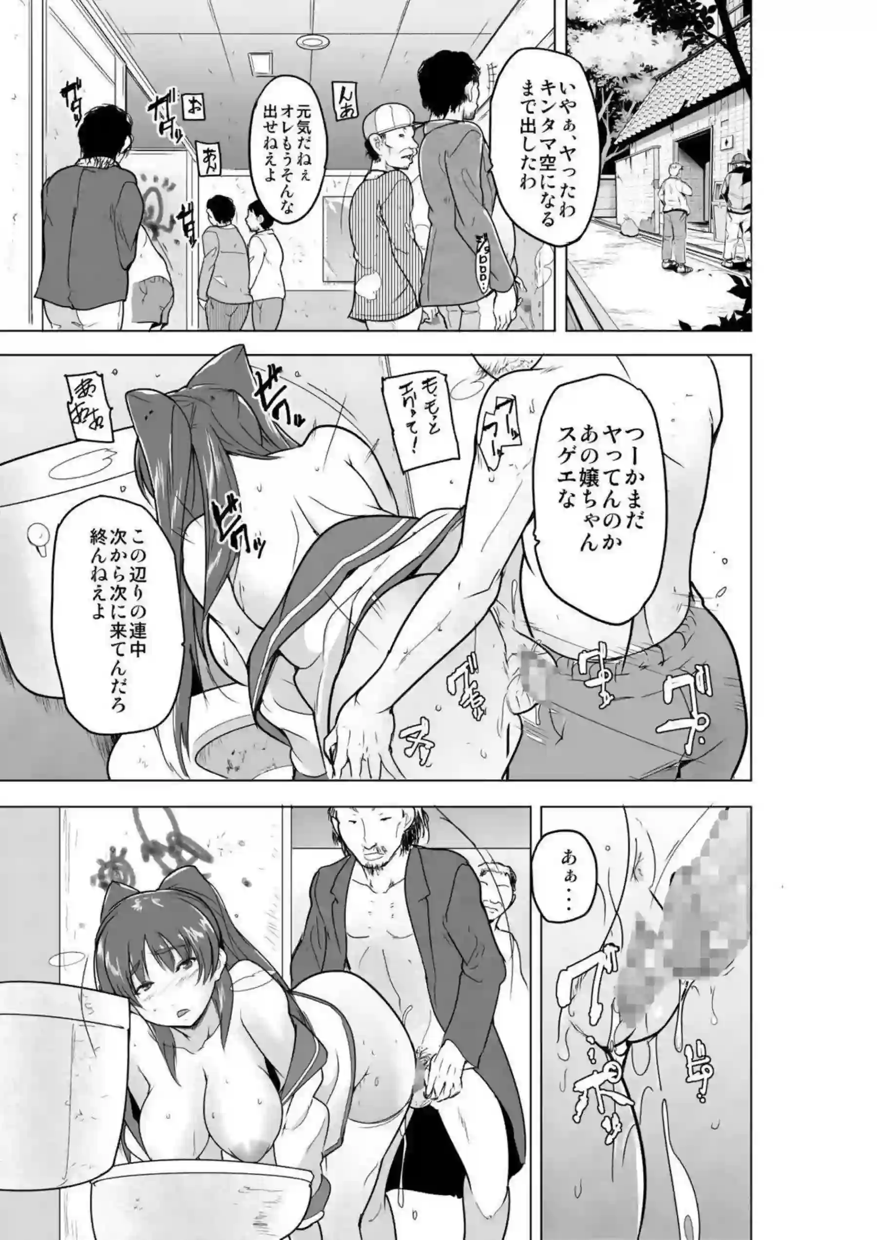 向坂環がホーレス姿で誘惑する！ 環がバックで激しく喘ぐ！ - PAGE 024