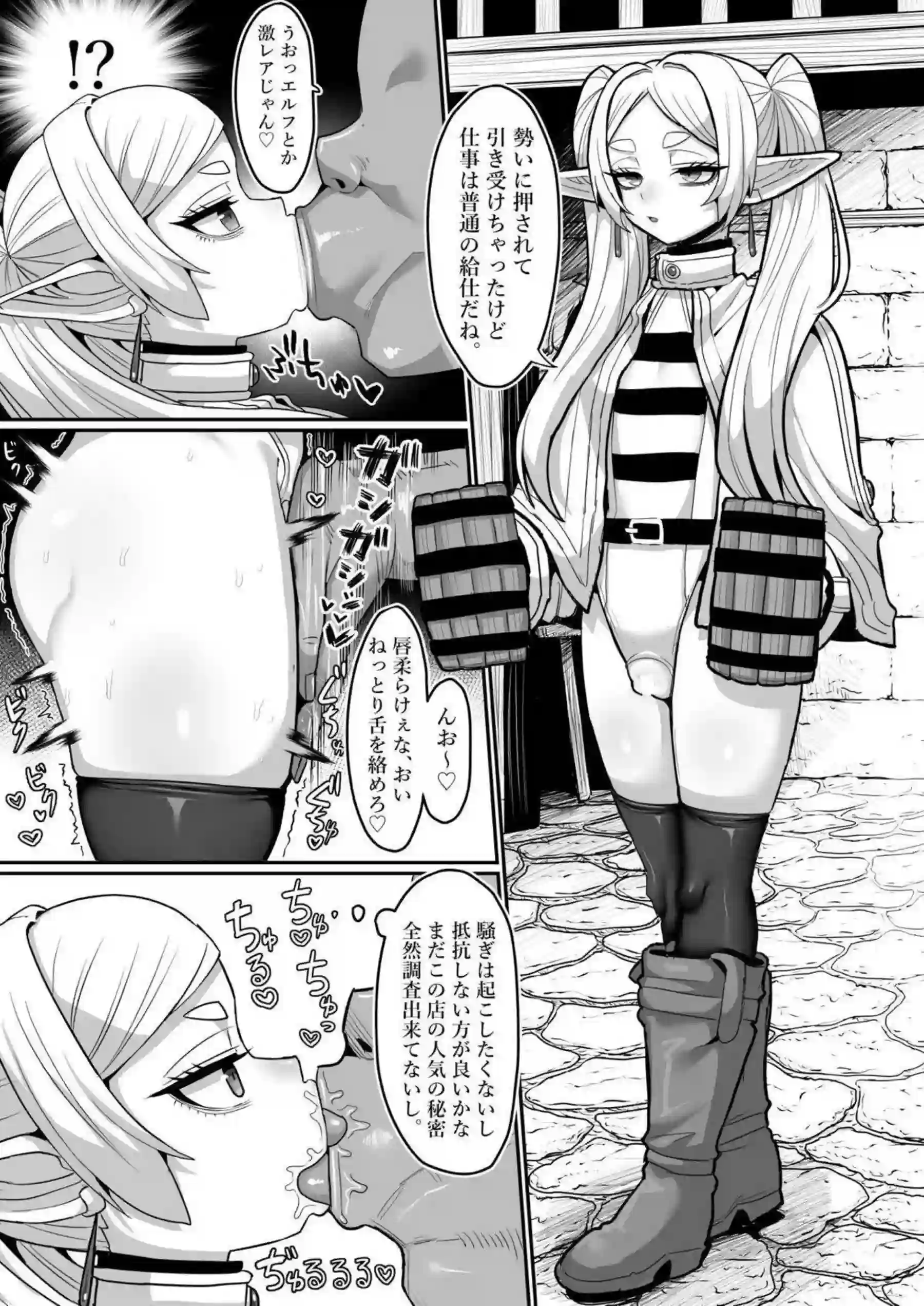 フリーレンがゴブリンに犯される！ フェルンがムチムチボディで悶える！ - PAGE 006