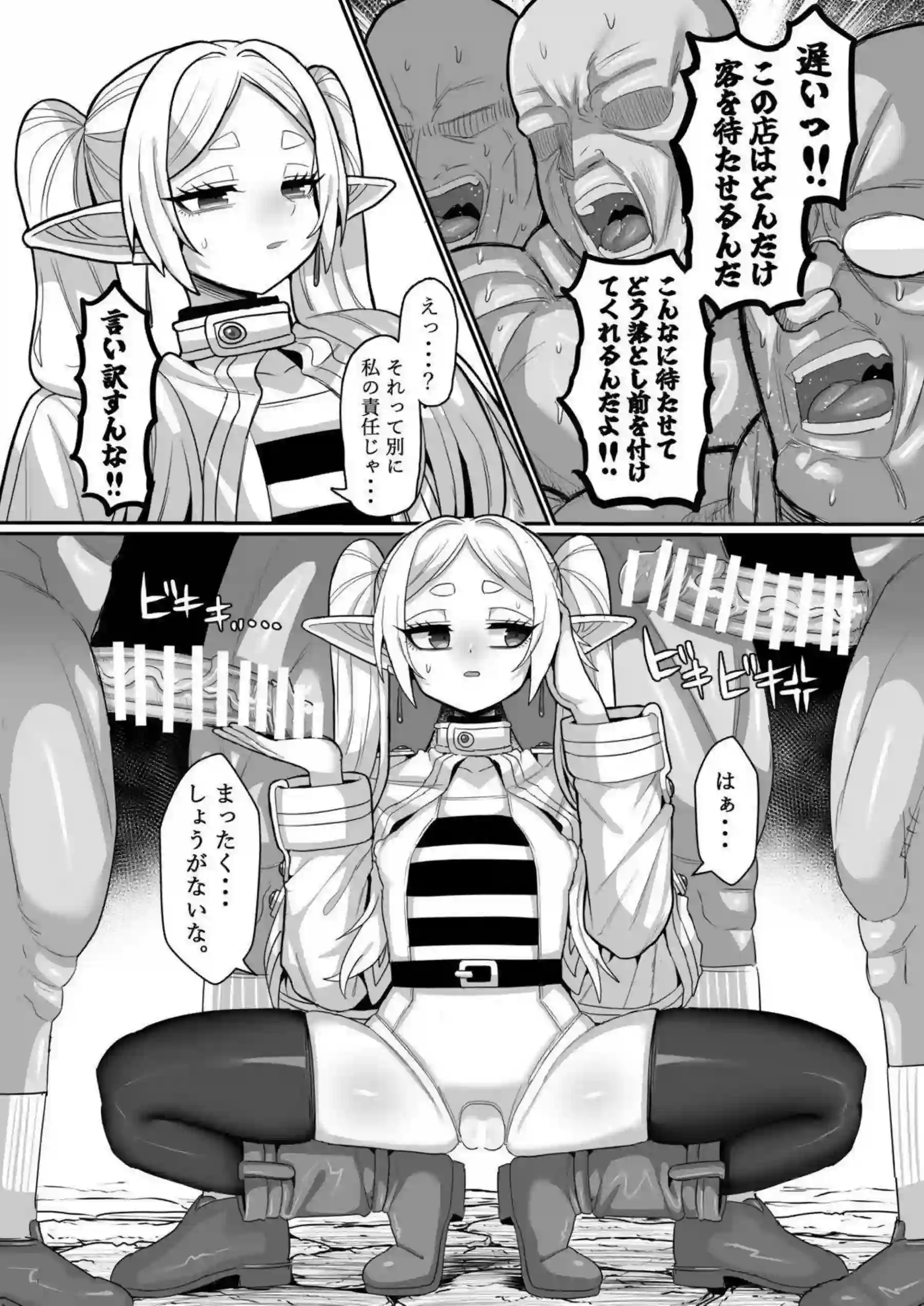 フリーレンがゴブリンに犯される！ フェルンがムチムチボディで悶える！ - PAGE 011