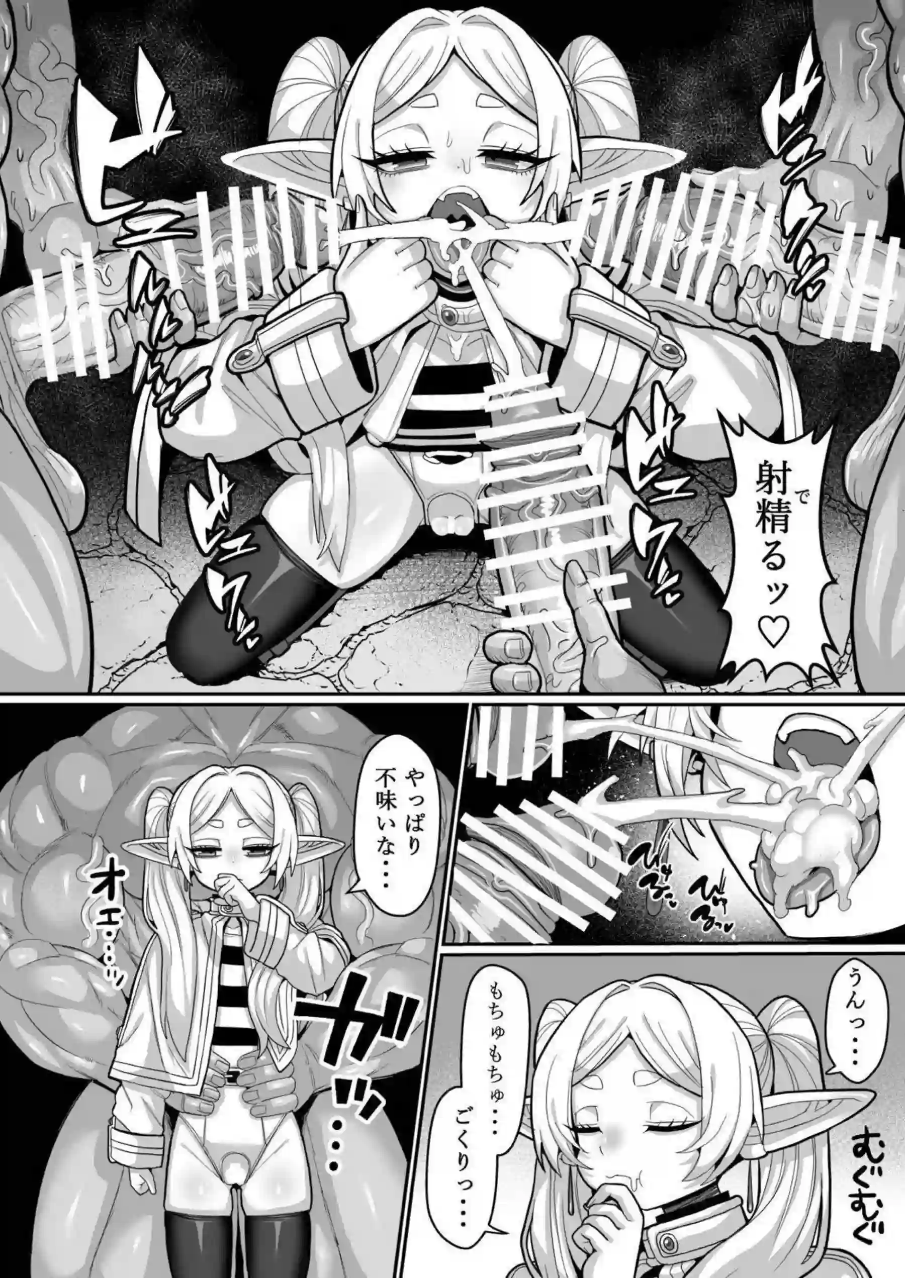 フリーレンがゴブリンに犯される！ フェルンがムチムチボディで悶える！ - PAGE 013