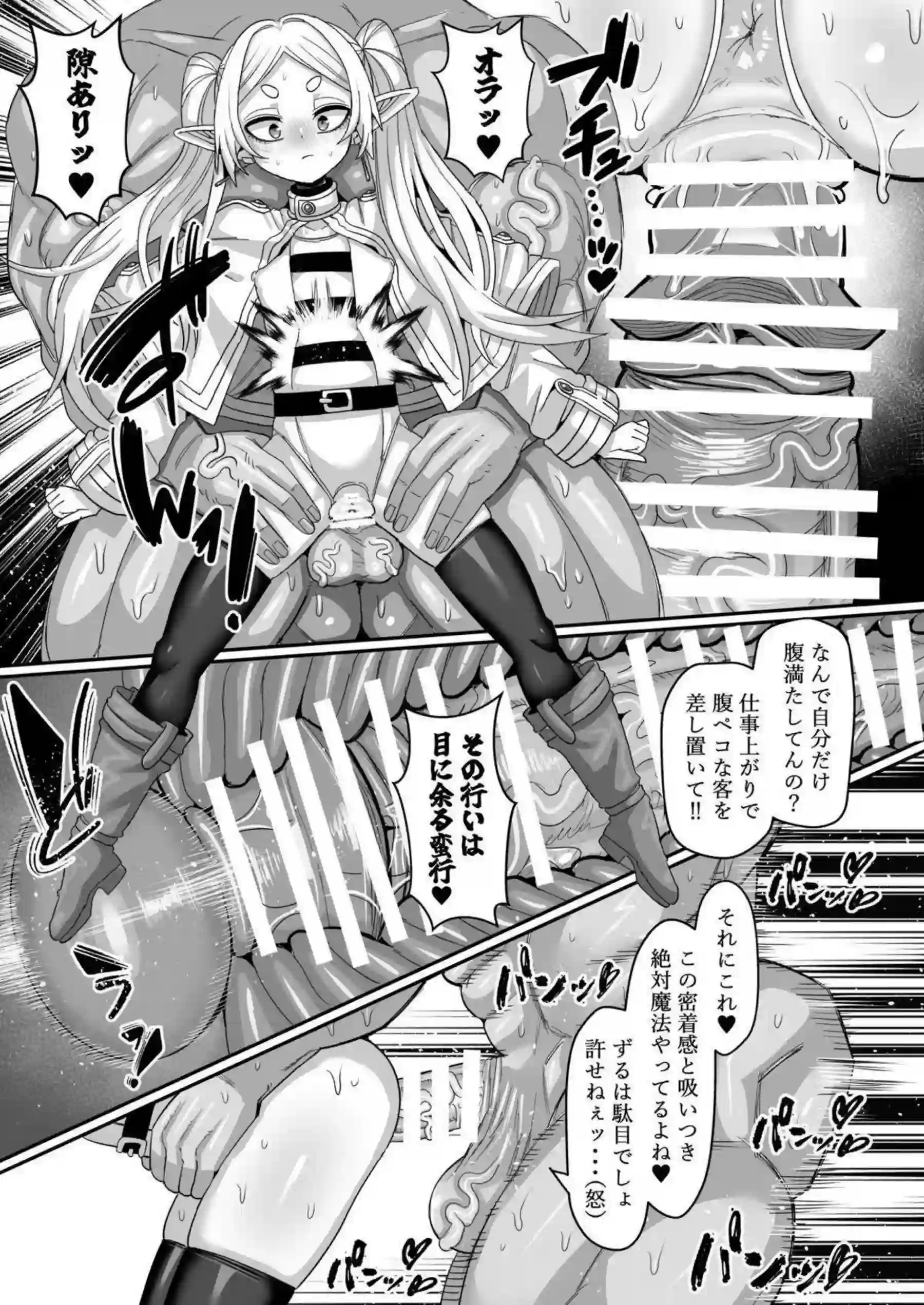 フリーレンがゴブリンに犯される！ フェルンがムチムチボディで悶える！ - PAGE 014