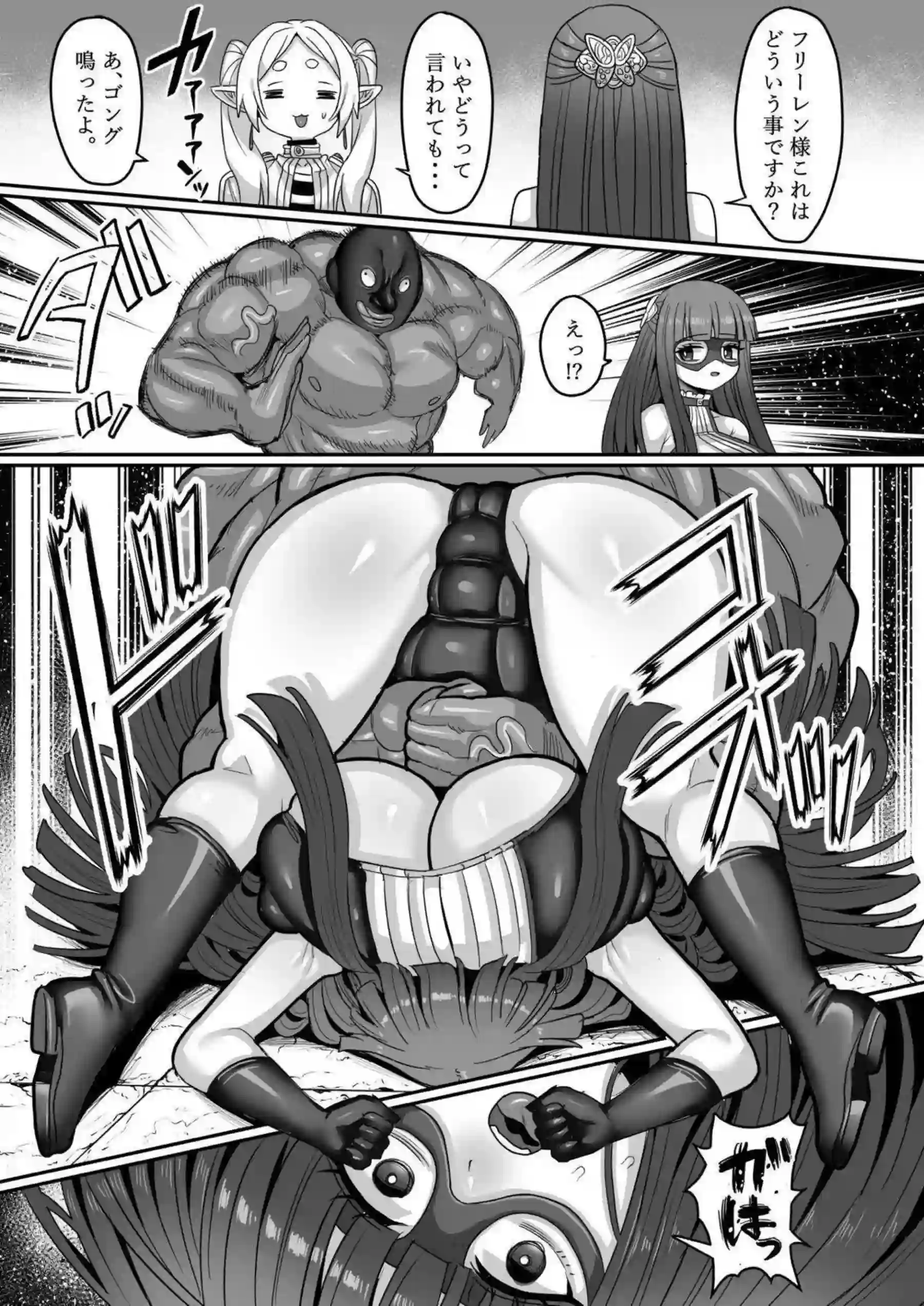 フリーレンがゴブリンに犯される！ フェルンがムチムチボディで悶える！ - PAGE 020