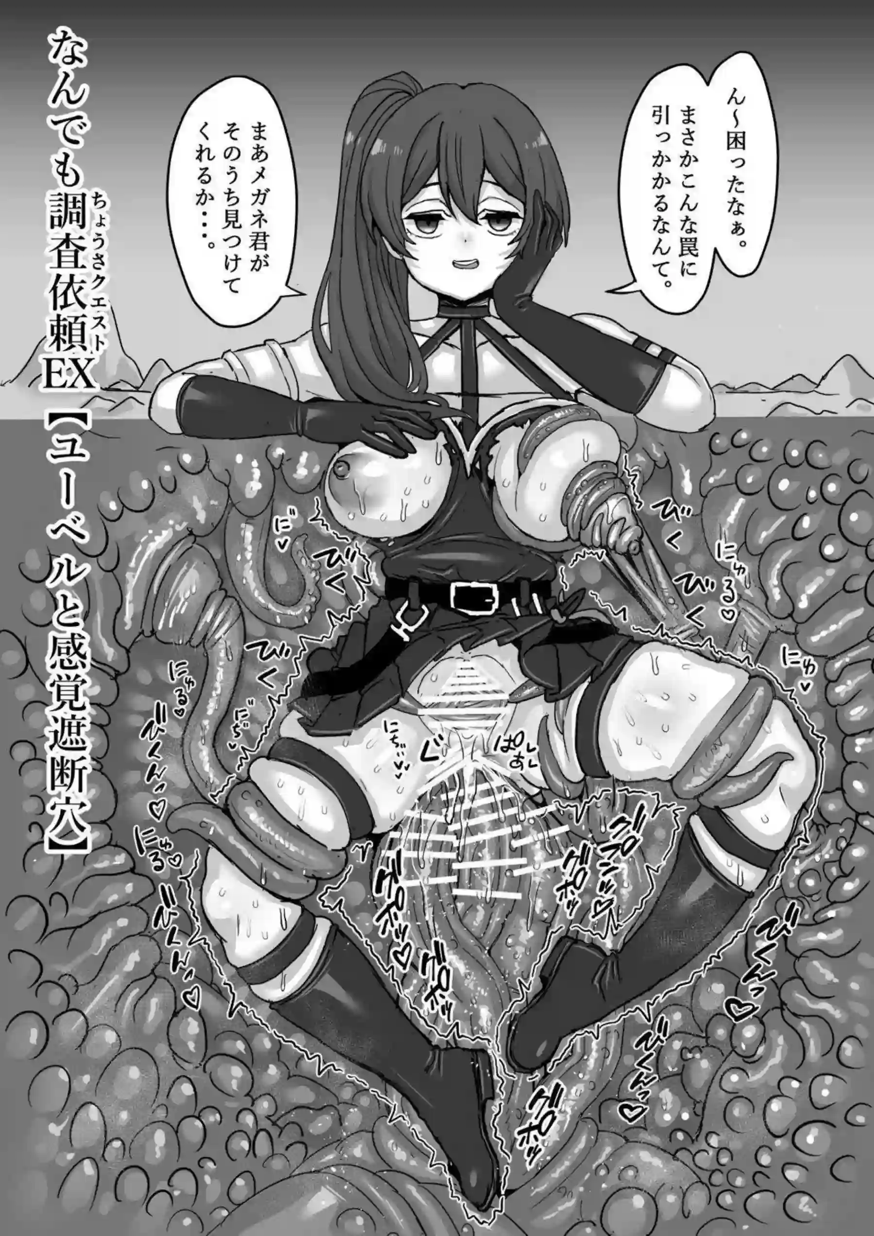 フリーレンがゴブリンに犯される！ フェルンがムチムチボディで悶える！ - PAGE 040