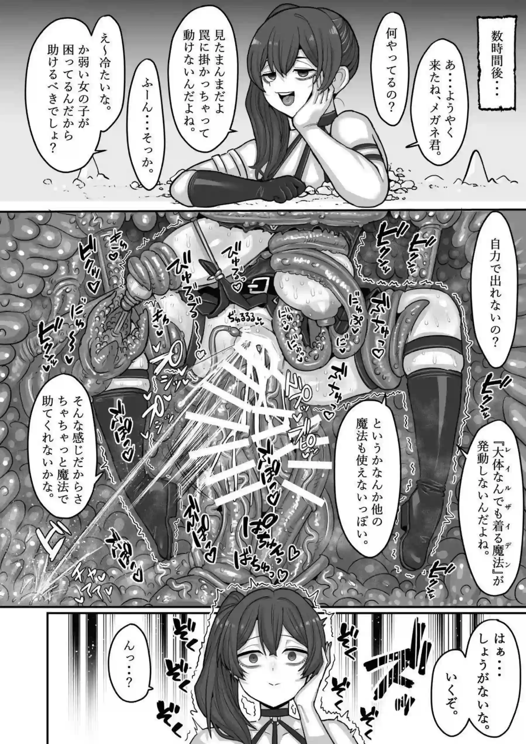 フリーレンがゴブリンに犯される！ フェルンがムチムチボディで悶える！ - PAGE 041