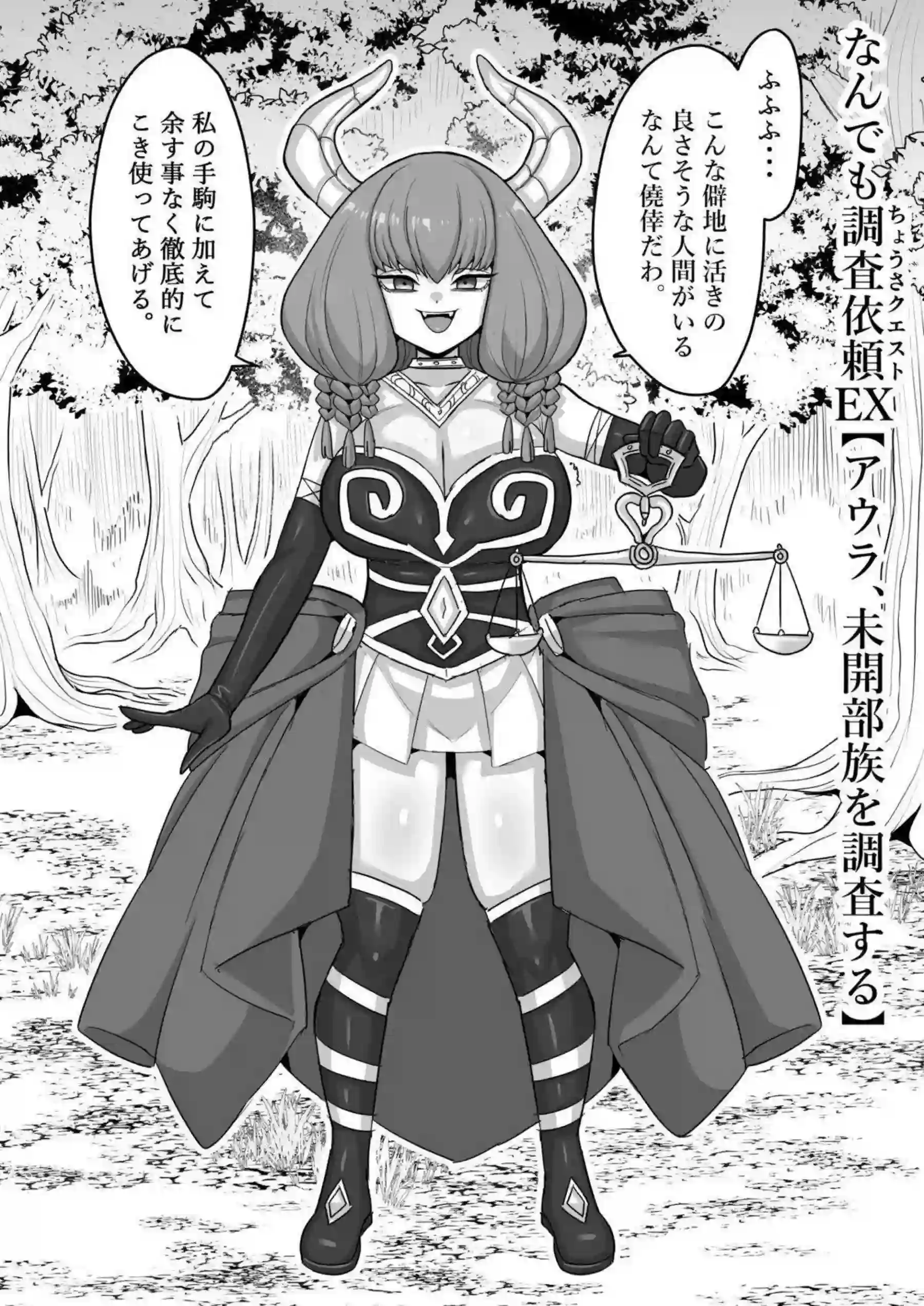 フリーレンがゴブリンに犯される！ フェルンがムチムチボディで悶える！ - PAGE 043