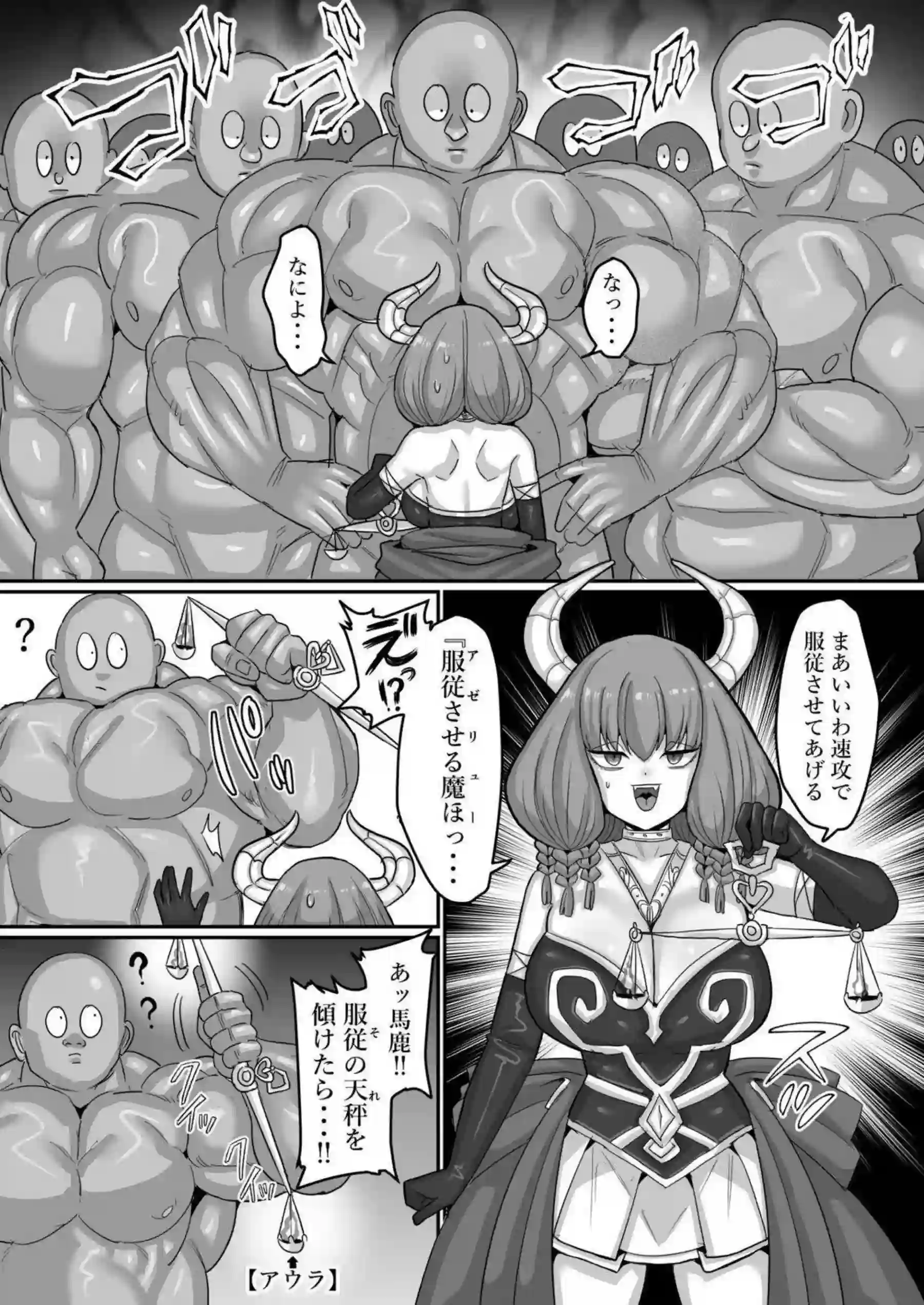 フリーレンがゴブリンに犯される！ フェルンがムチムチボディで悶える！ - PAGE 044