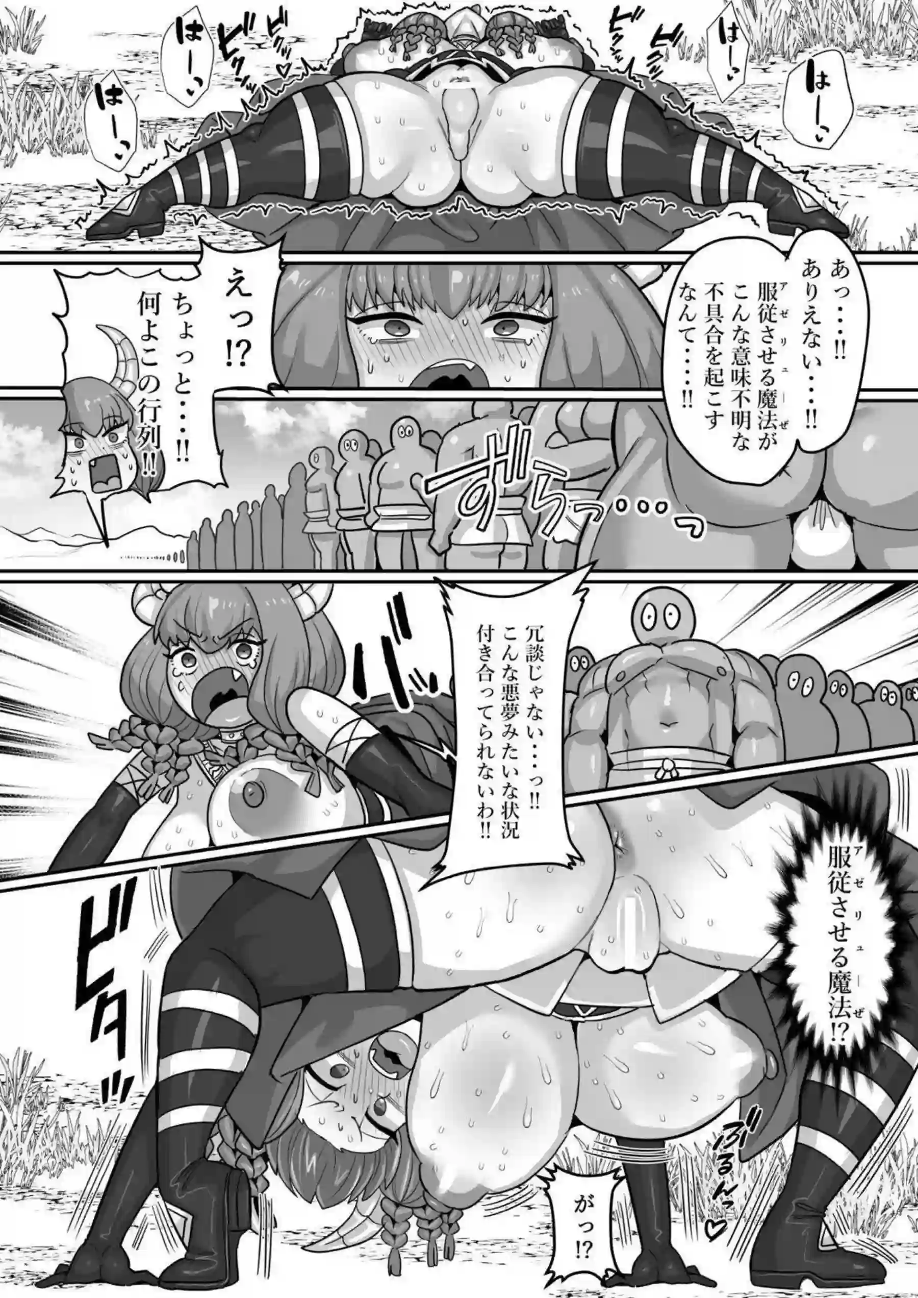 フリーレンがゴブリンに犯される！ フェルンがムチムチボディで悶える！ - PAGE 047