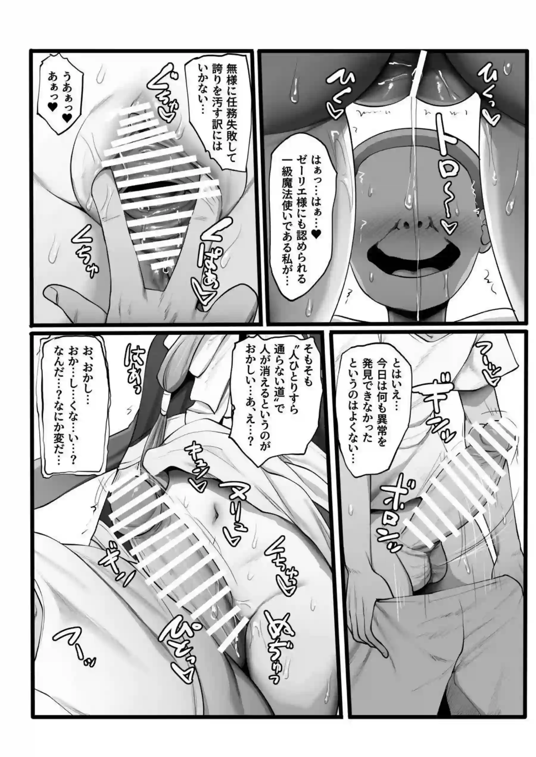 フリーレンがゴブリンに犯される！ フェルンがムチムチボディで悶える！ - PAGE 069