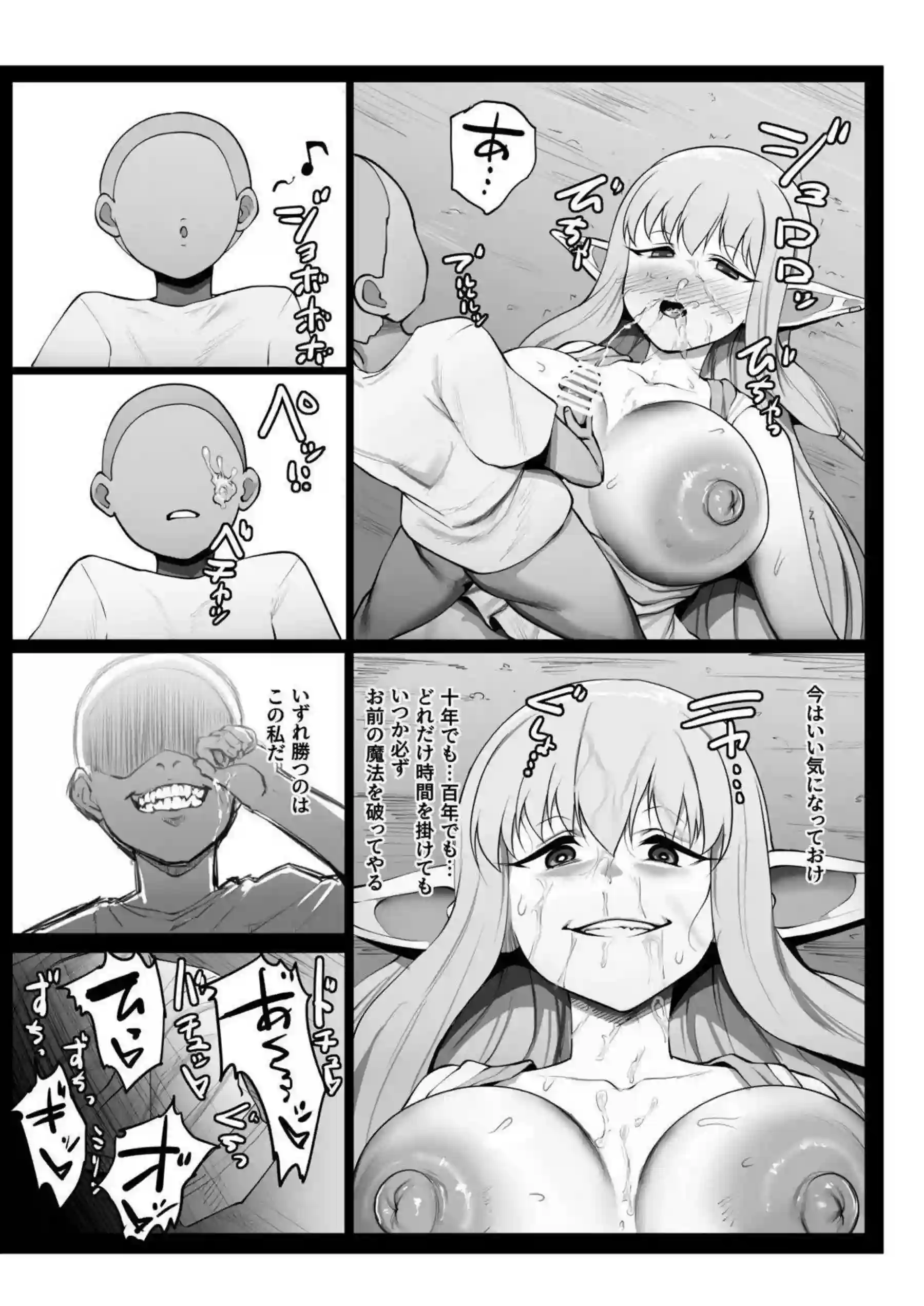 フリーレンがゴブリンに犯される！ フェルンがムチムチボディで悶える！ - PAGE 088