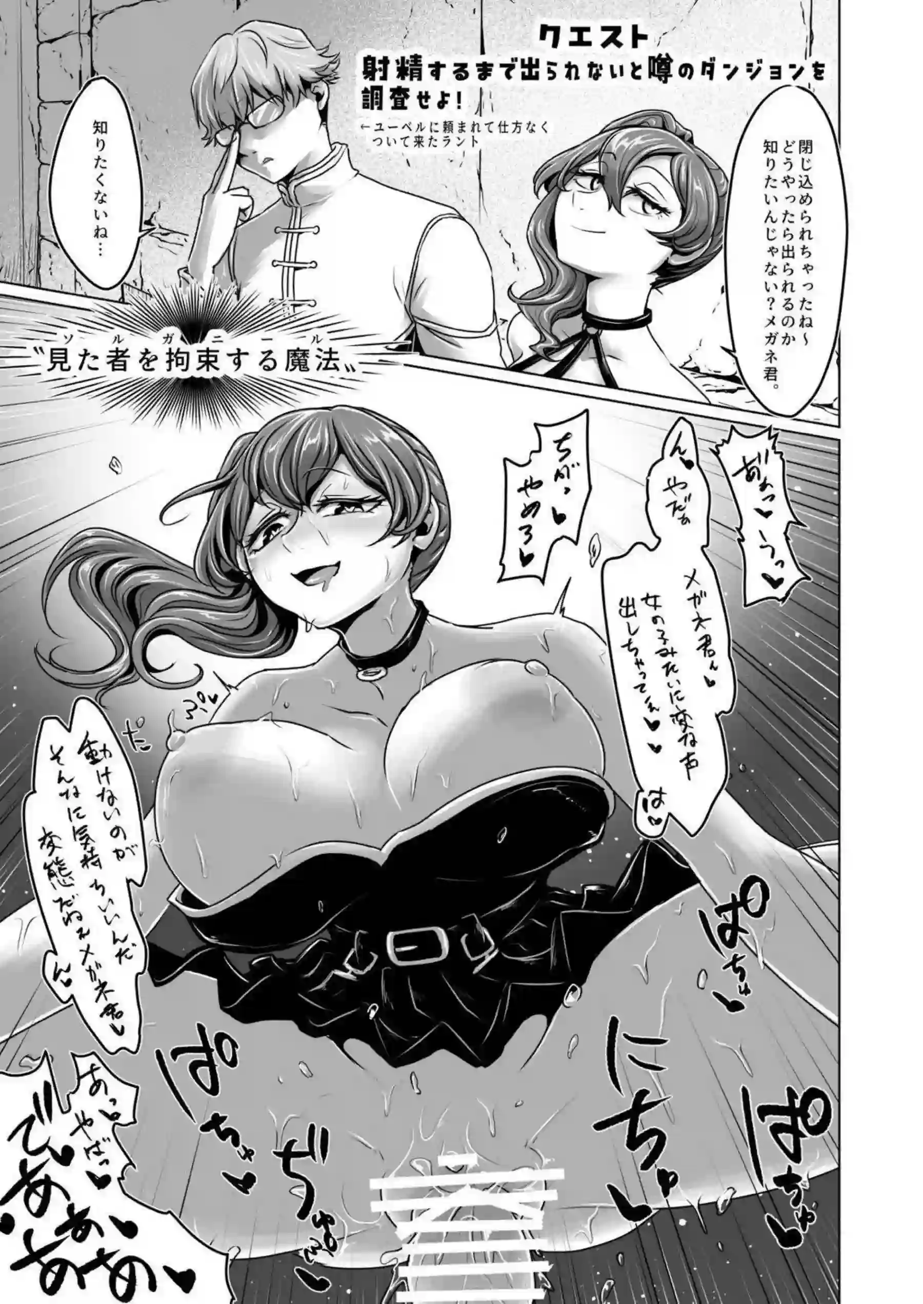 フリーレンがゴブリンに犯される！ フェルンがムチムチボディで悶える！ - PAGE 090