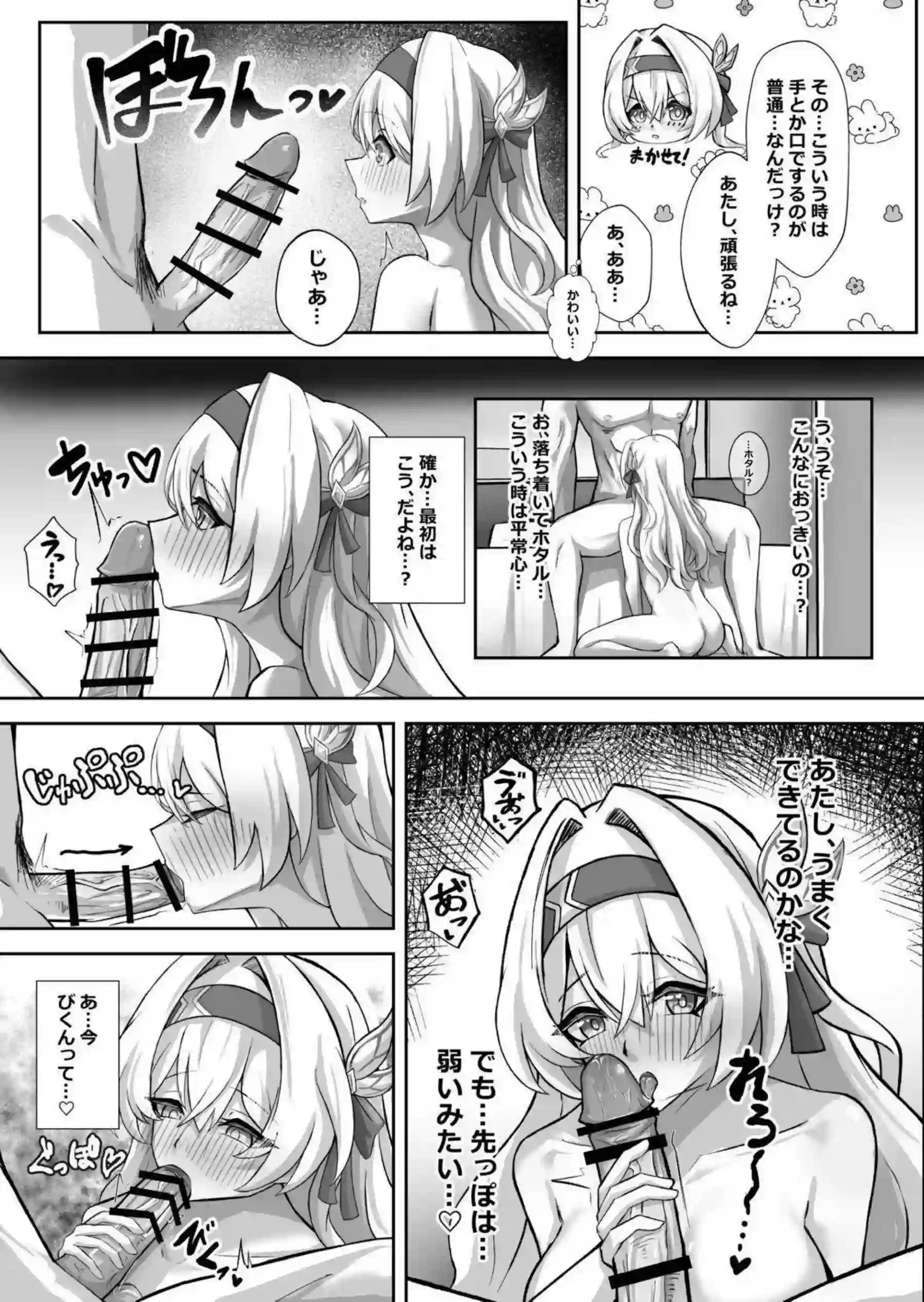 ホタルが制服姿でキスハメする！ ホタルがイチャイチャデートで絶頂する！ - PAGE 012