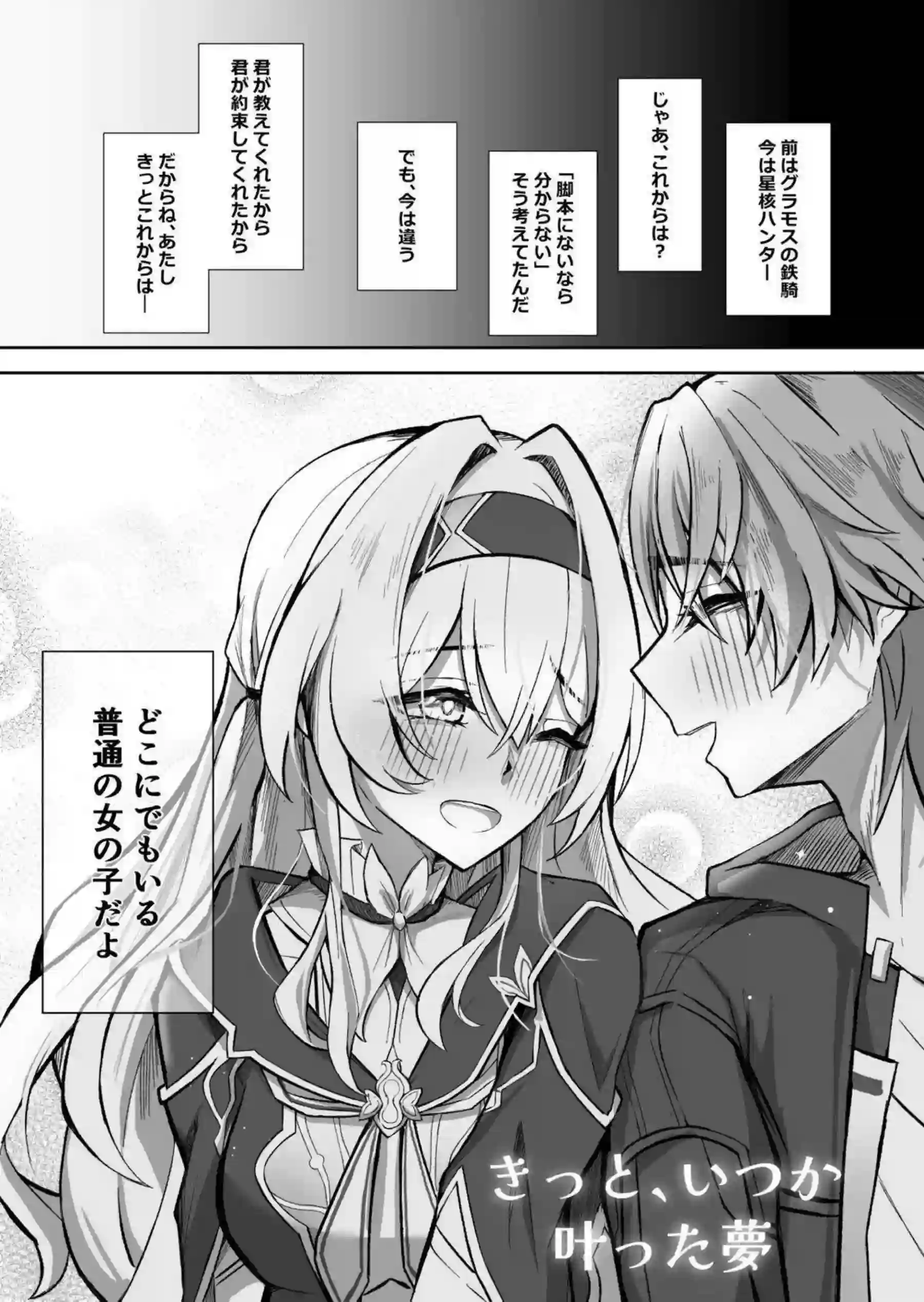 ホタルが制服姿でキスハメする！ ホタルがイチャイチャデートで絶頂する！ - PAGE 027