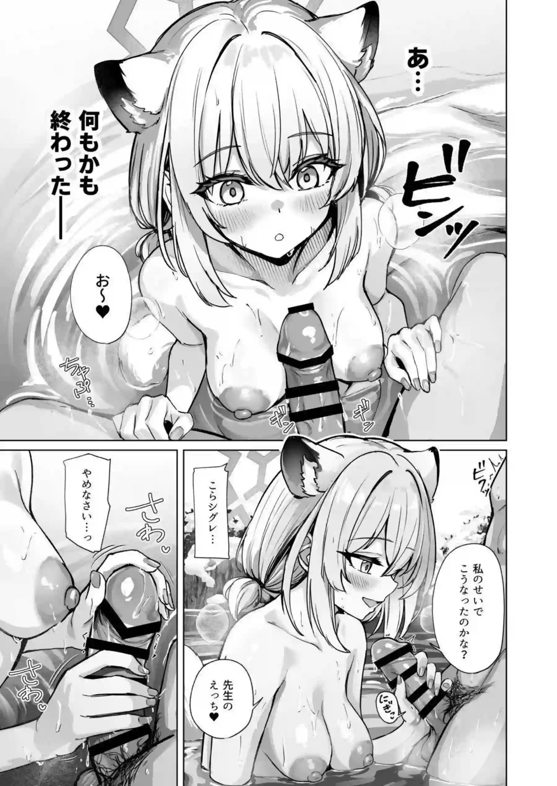 間宵シグレが密着ベロチューで手コキする！ 間宵シグレが布団で純愛エッチを繰り広げる！ - PAGE 008