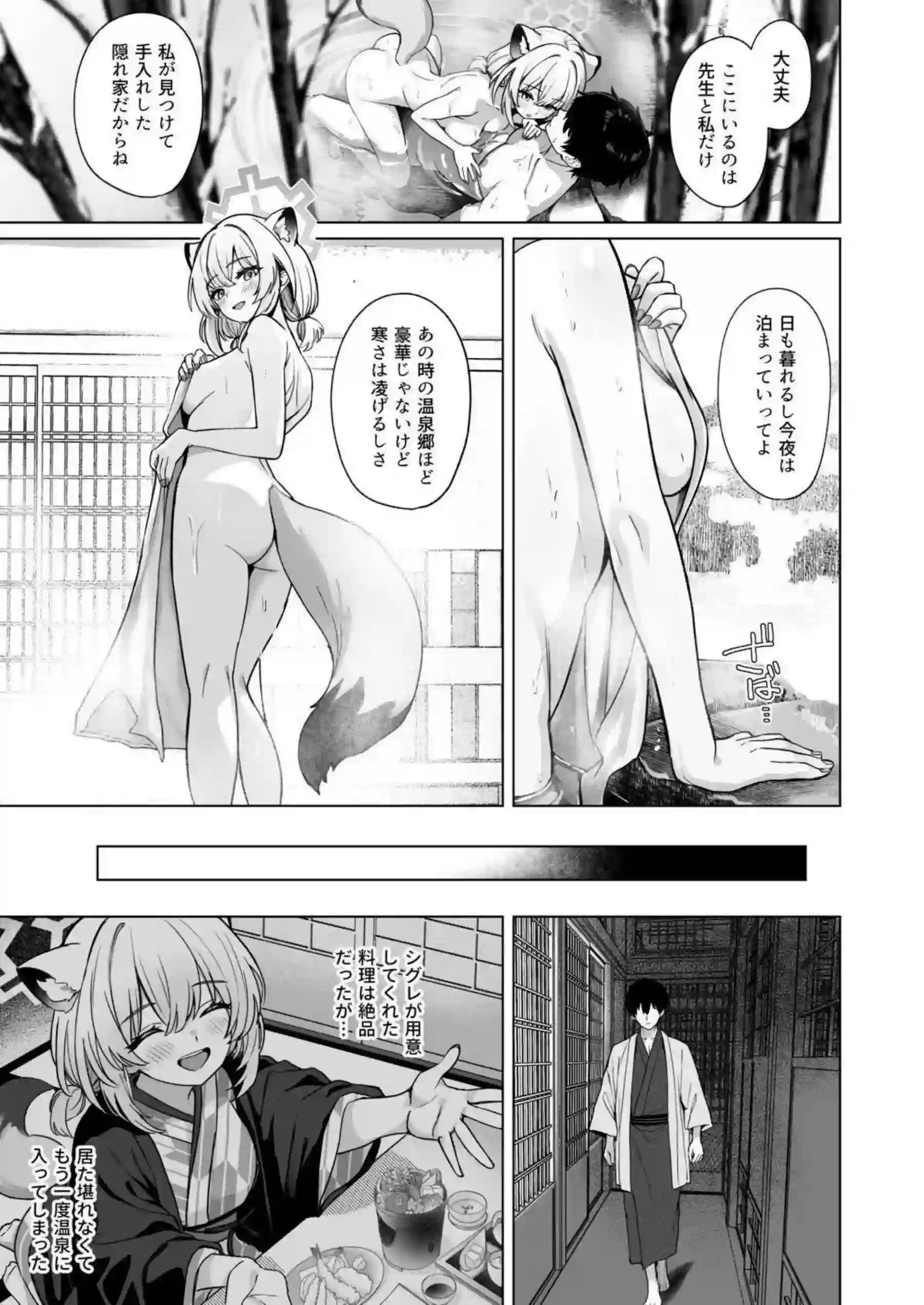 間宵シグレが密着ベロチューで手コキする！ 間宵シグレが布団で純愛エッチを繰り広げる！ - PAGE 012