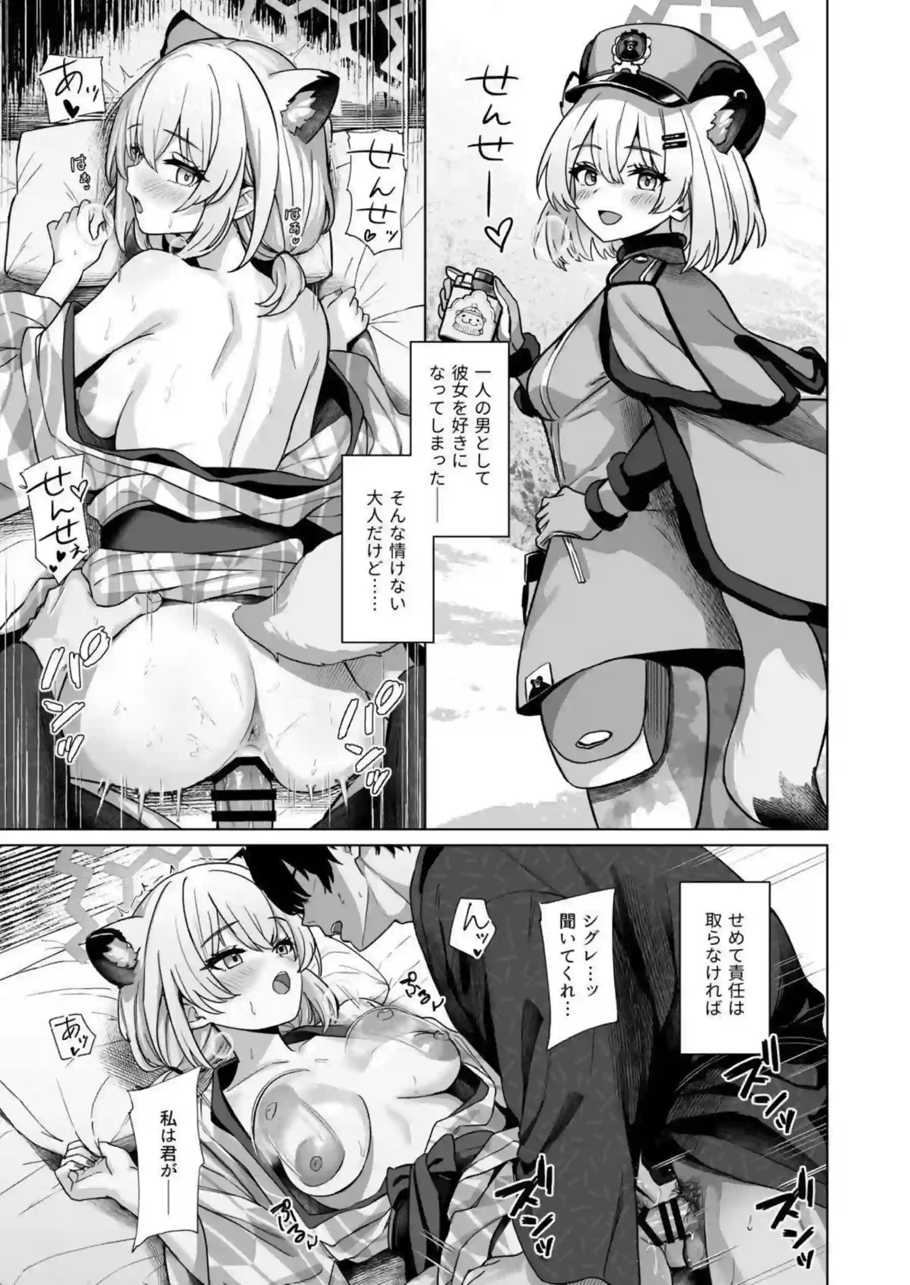 間宵シグレが密着ベロチューで手コキする！ 間宵シグレが布団で純愛エッチを繰り広げる！ - PAGE 020