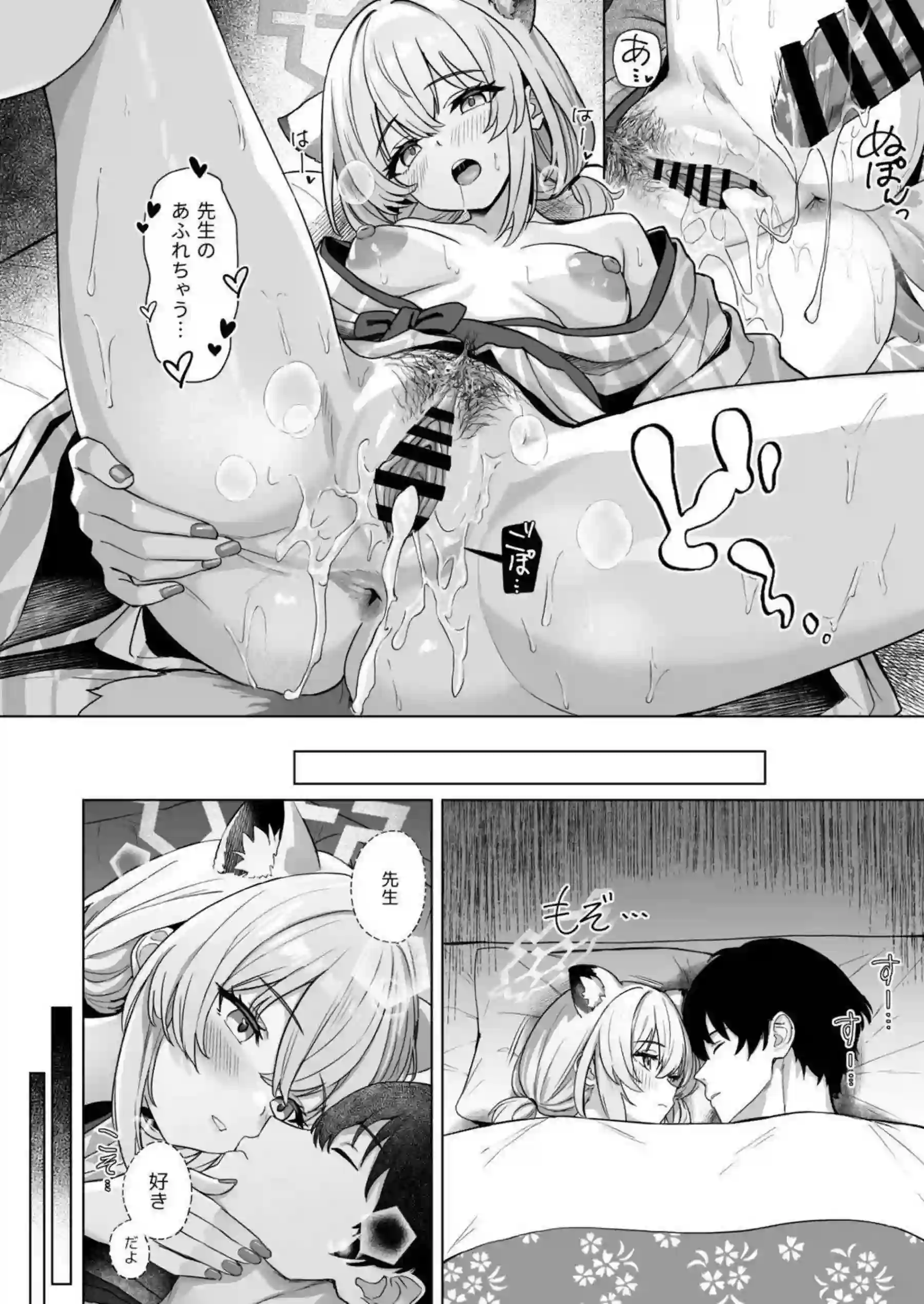 間宵シグレが密着ベロチューで手コキする！ 間宵シグレが布団で純愛エッチを繰り広げる！ - PAGE 023