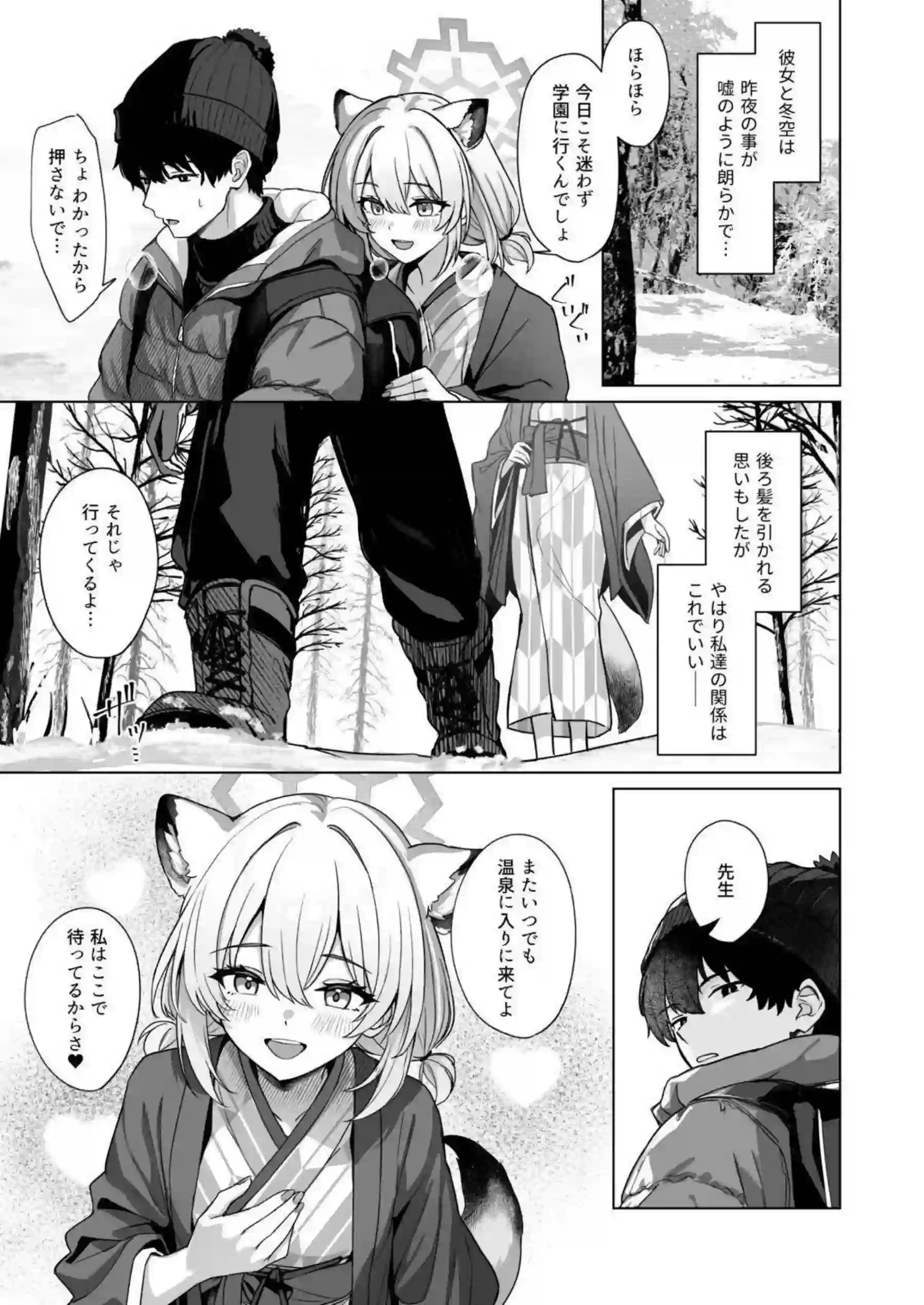 間宵シグレが密着ベロチューで手コキする！ 間宵シグレが布団で純愛エッチを繰り広げる！ - PAGE 024