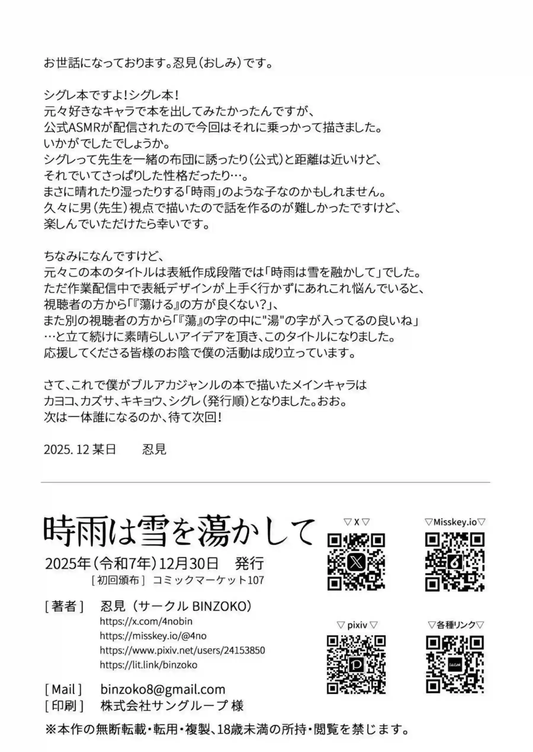 間宵シグレが密着ベロチューで手コキする！ 間宵シグレが布団で純愛エッチを繰り広げる！ - PAGE 025