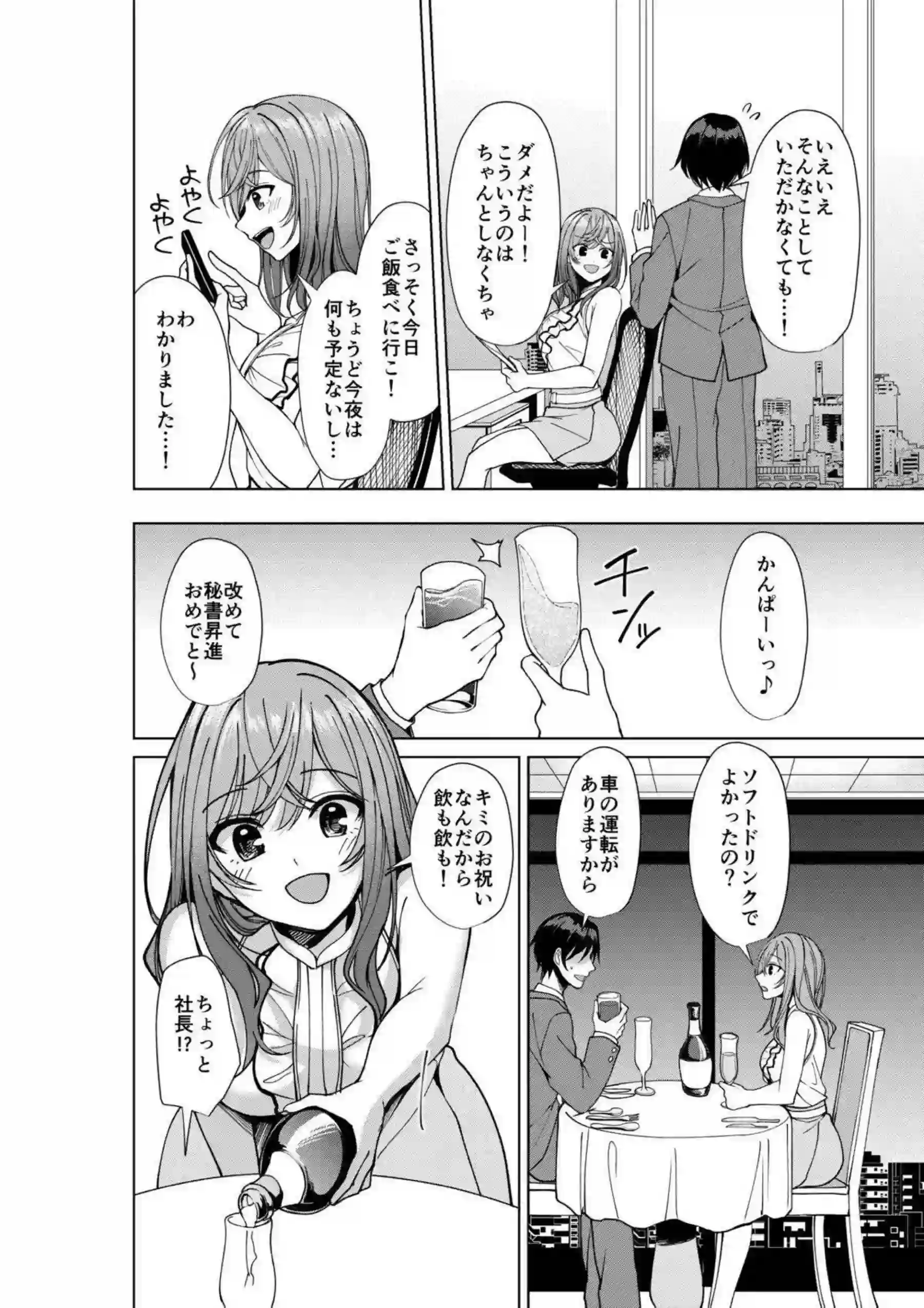 一条莉々華が授乳手コキで甘やかす！ 一条莉々華がパイズリでイカせる！ - PAGE 003