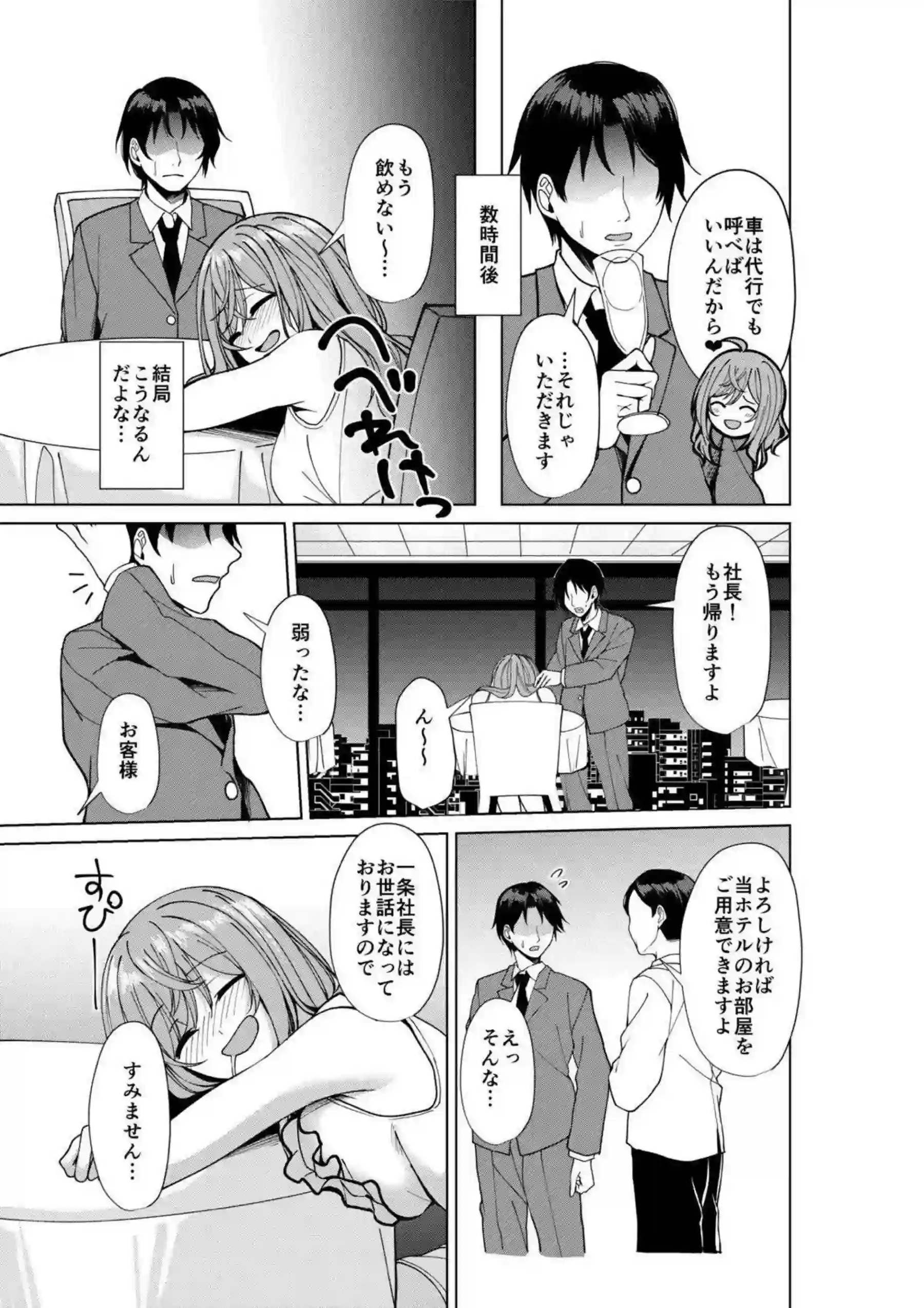 一条莉々華が授乳手コキで甘やかす！ 一条莉々華がパイズリでイカせる！ - PAGE 004