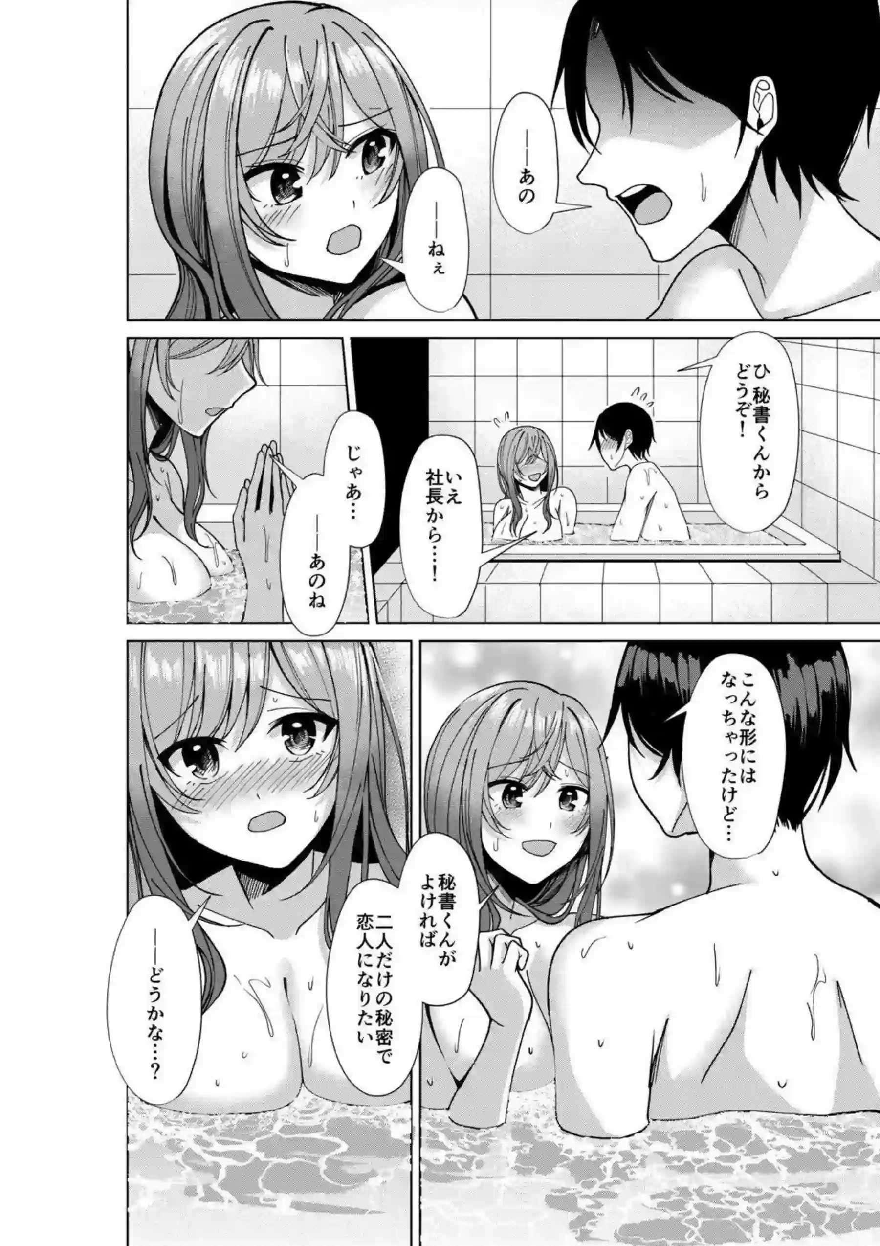 一条莉々華が授乳手コキで甘やかす！ 一条莉々華がパイズリでイカせる！ - PAGE 019