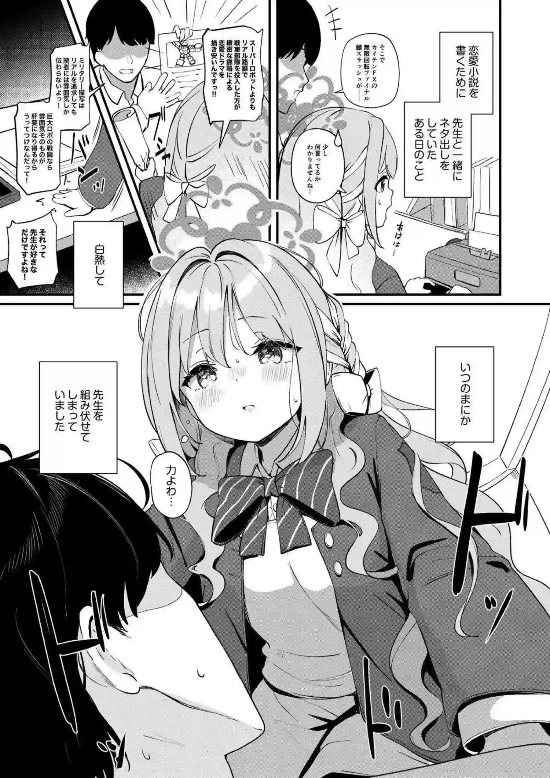 桜井ミヨがチンポを丹念に舐める！ 桜井ミヨが口内で精液を受け止める！ - PAGE 002